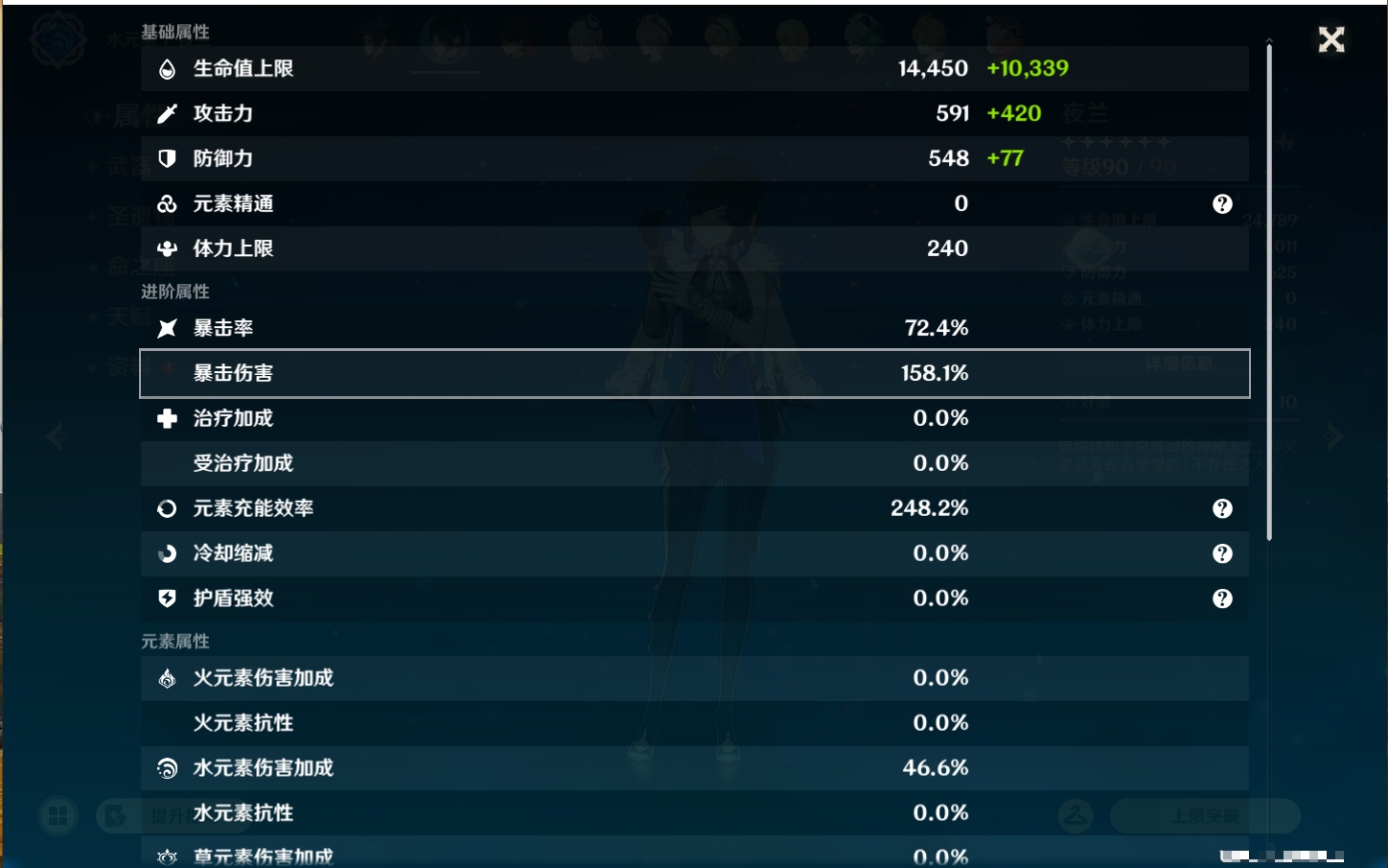YSMK47193原神账号详情图4 YSMK47193原神账号详情图4