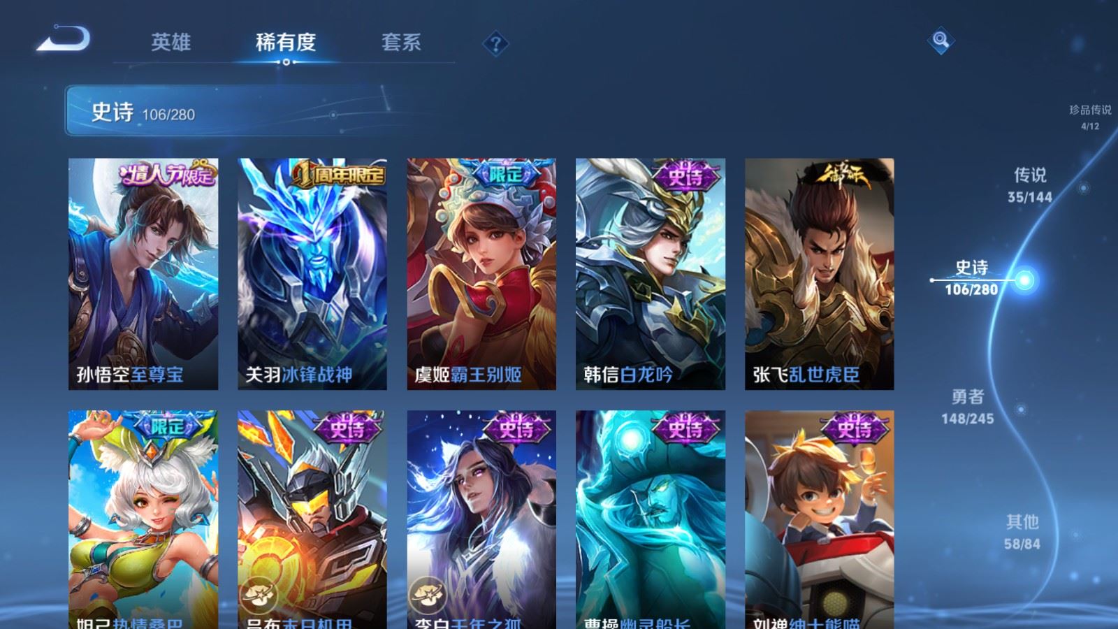 WZLX4455398王者荣耀账号详情图20 WZLX4455398王者荣耀账号详情图20