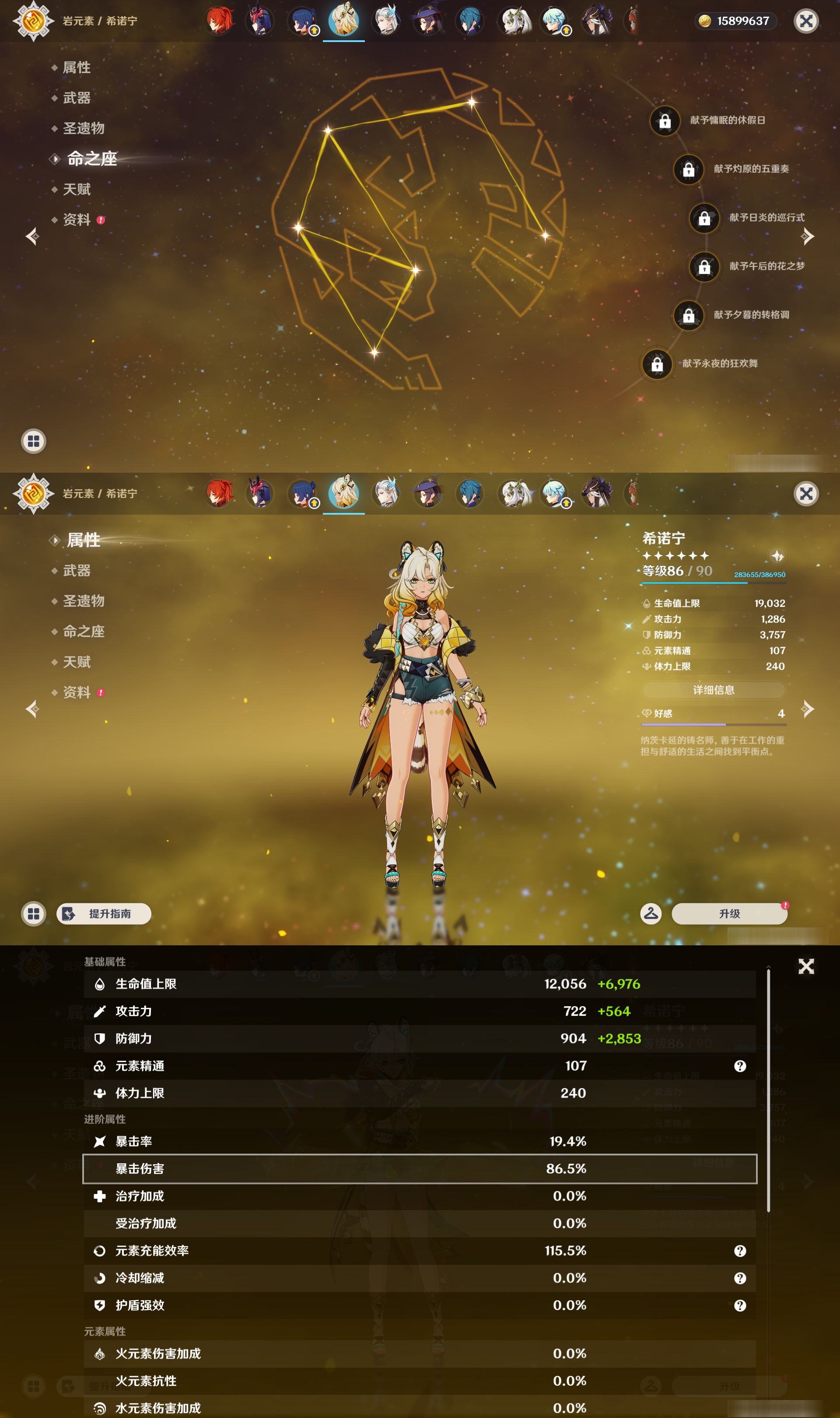 YSMK47139原神账号详情图26 YSMK47139原神账号详情图26