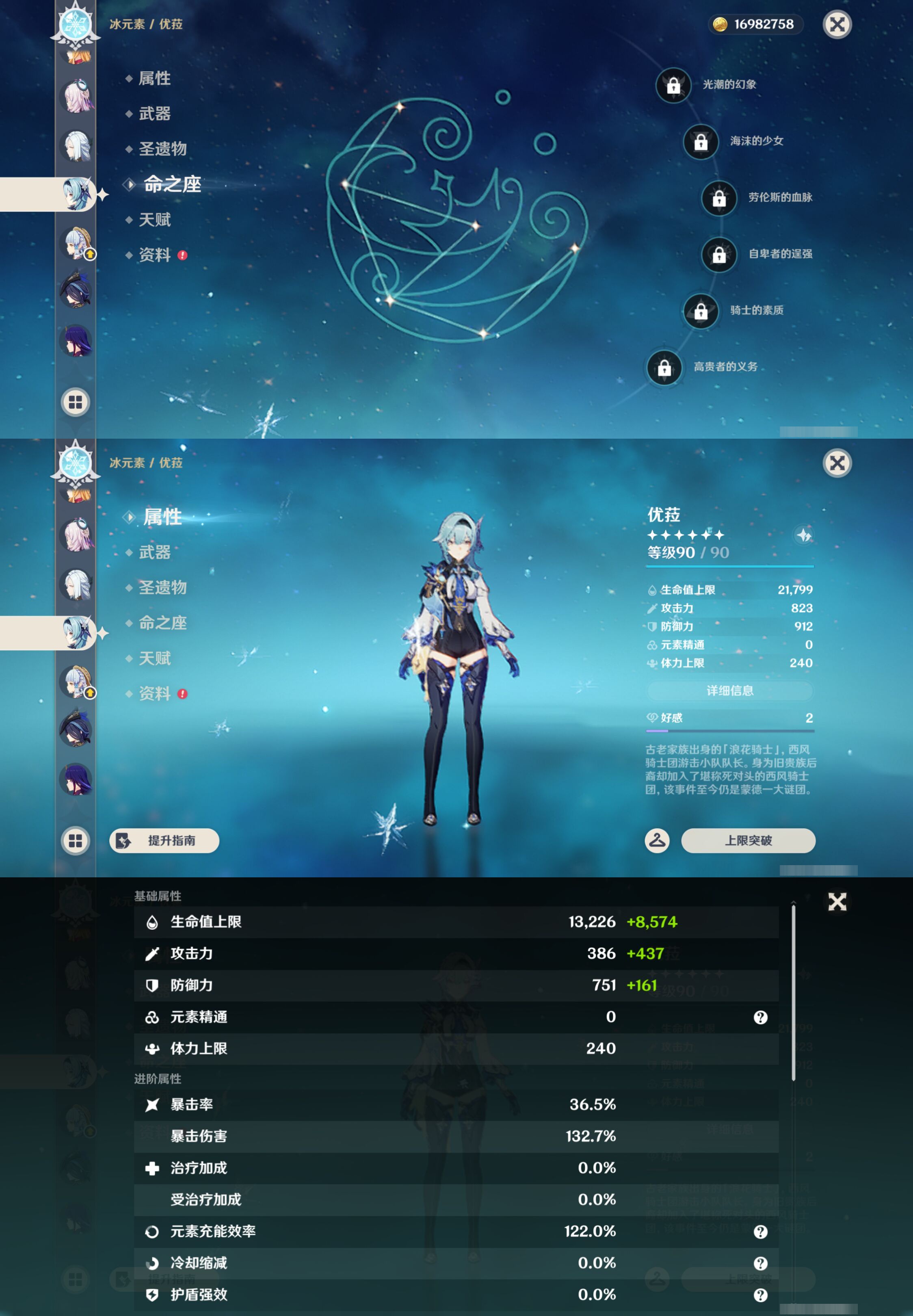 YSMK47161原神账号详情图21 YSMK47161原神账号详情图21