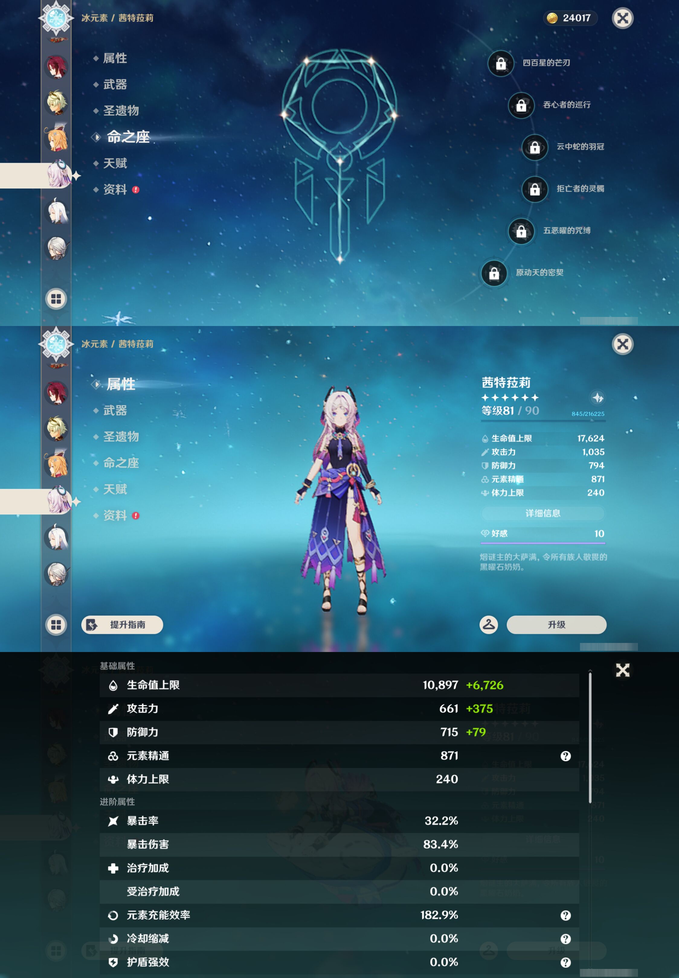 YSMK47128原神账号详情图21 YSMK47128原神账号详情图21