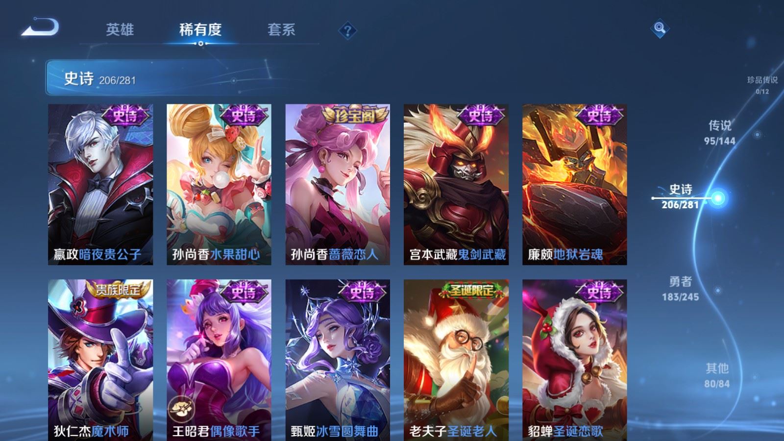 WZLX4455267王者荣耀账号详情图36 WZLX4455267王者荣耀账号详情图36