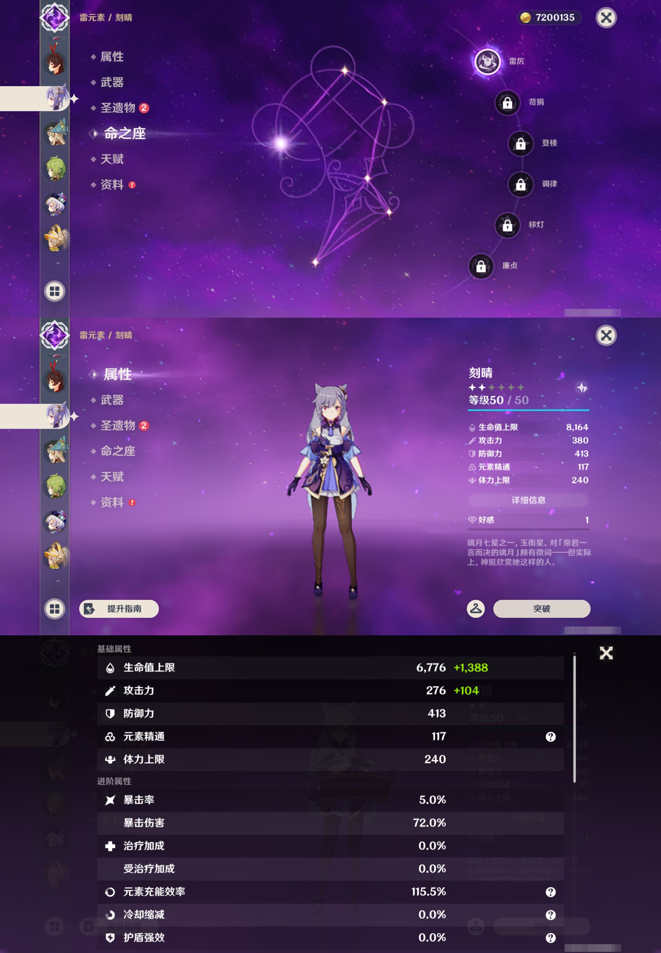 YSMK47150原神账号详情图28 YSMK47150原神账号详情图28