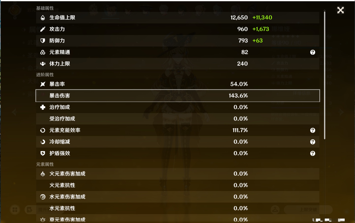 YSMK47148原神账号详情图70 YSMK47148原神账号详情图70