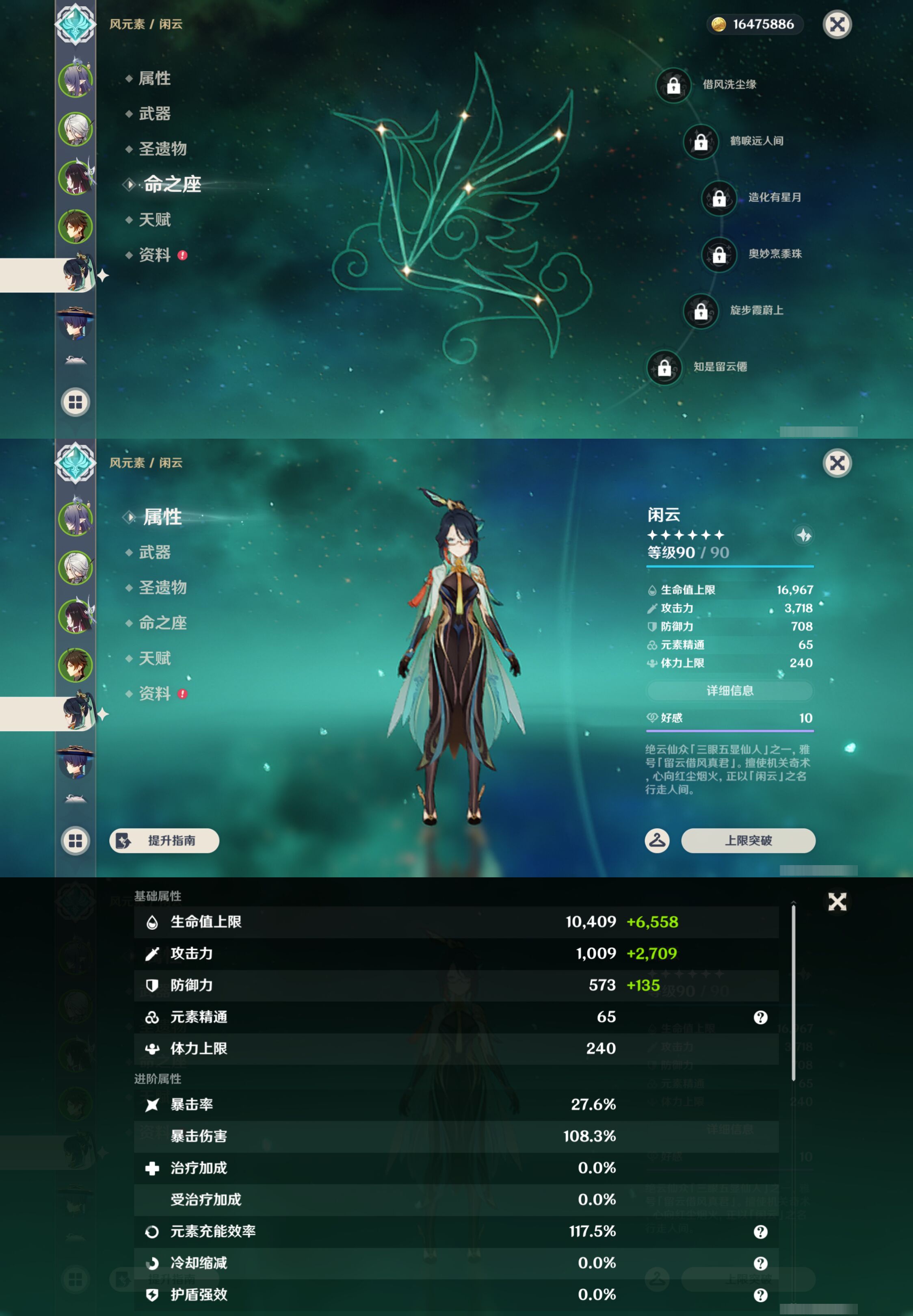 YSMK47195原神账号详情图12 YSMK47195原神账号详情图12