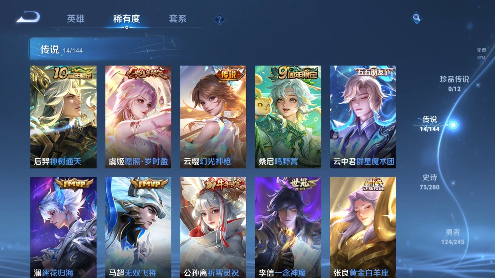 WZLX4455460王者荣耀账号详情图6