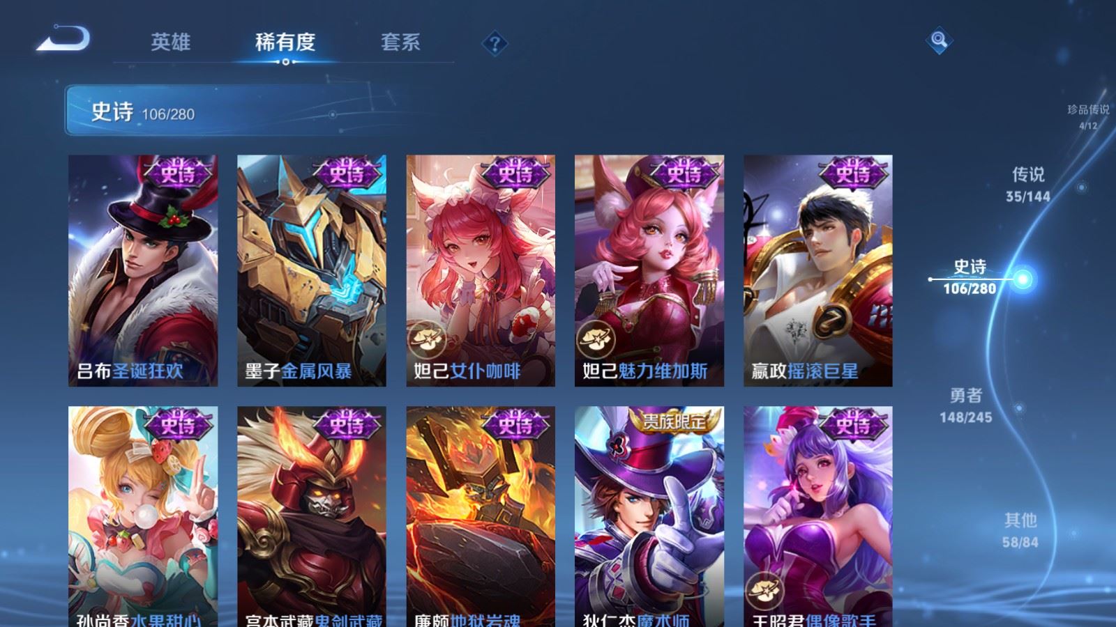 WZLX4455398王者荣耀账号详情图21 WZLX4455398王者荣耀账号详情图21