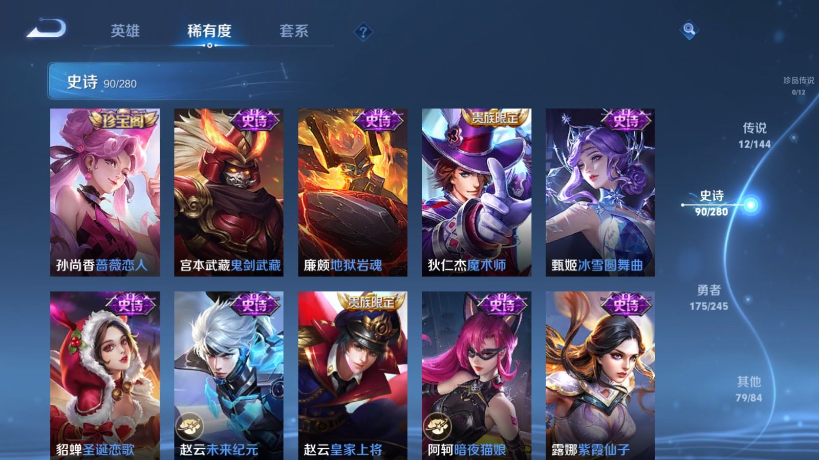 WZLX4455357王者荣耀账号详情图16 WZLX4455357王者荣耀账号详情图16