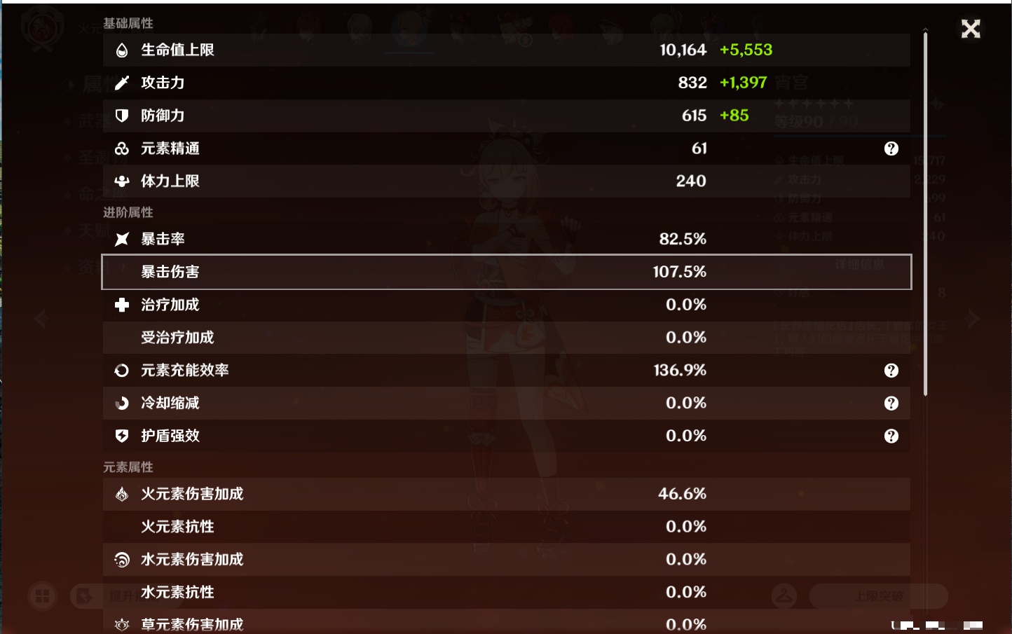 YSMK47148原神账号详情图71 YSMK47148原神账号详情图71