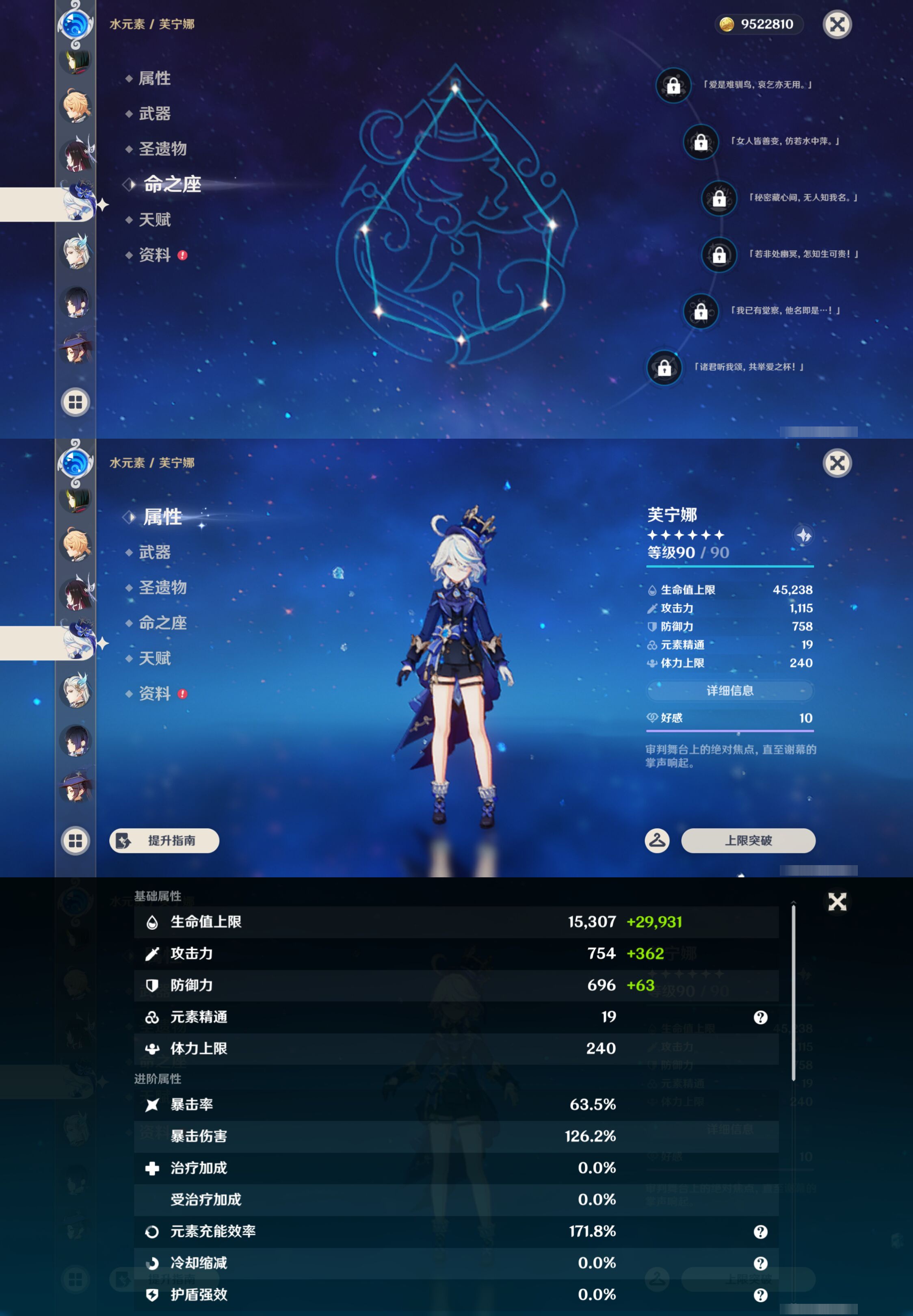 YSMK47165原神账号详情图29