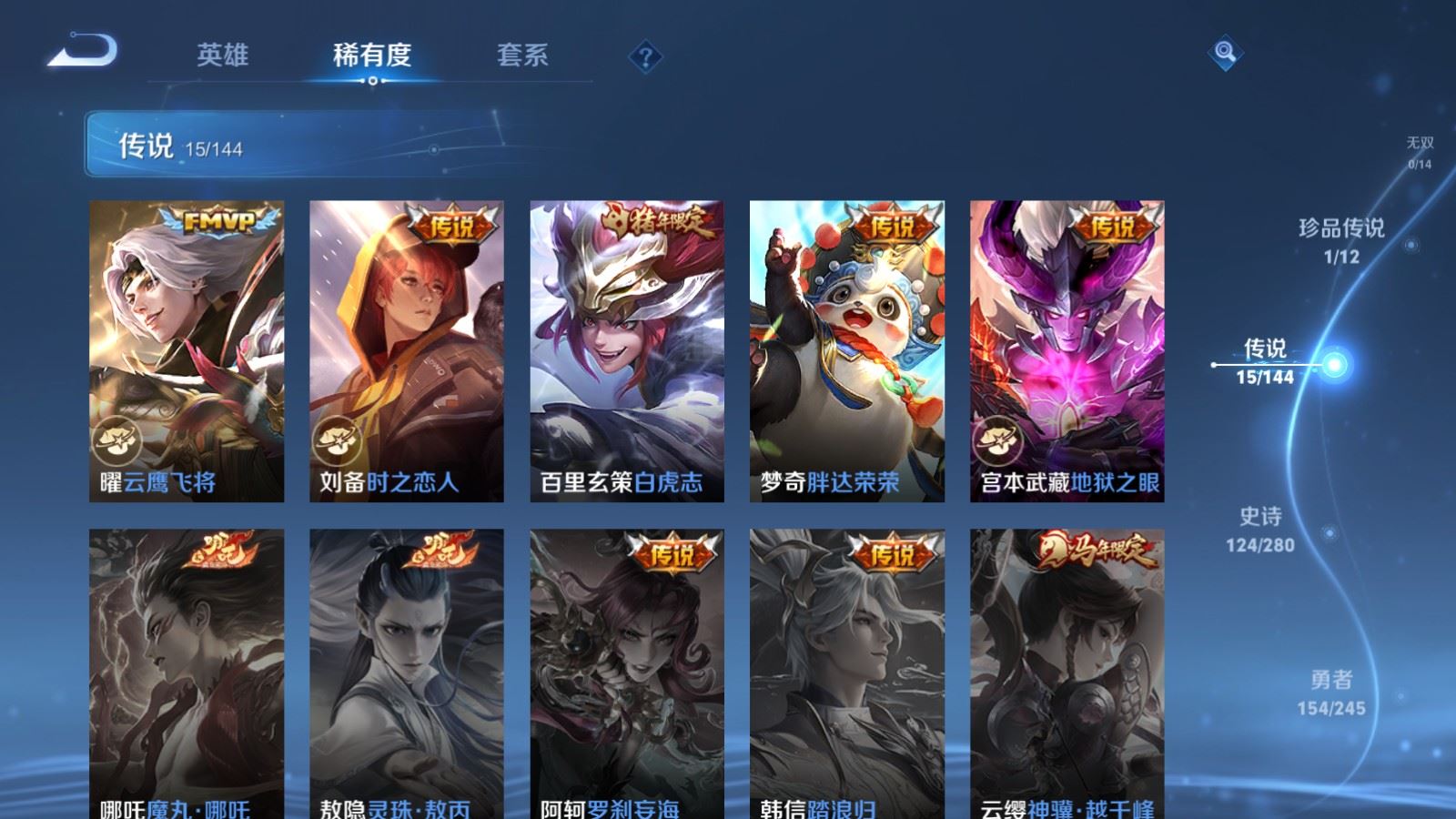 WZLX4455567王者荣耀账号详情图7 WZLX4455567王者荣耀账号详情图7