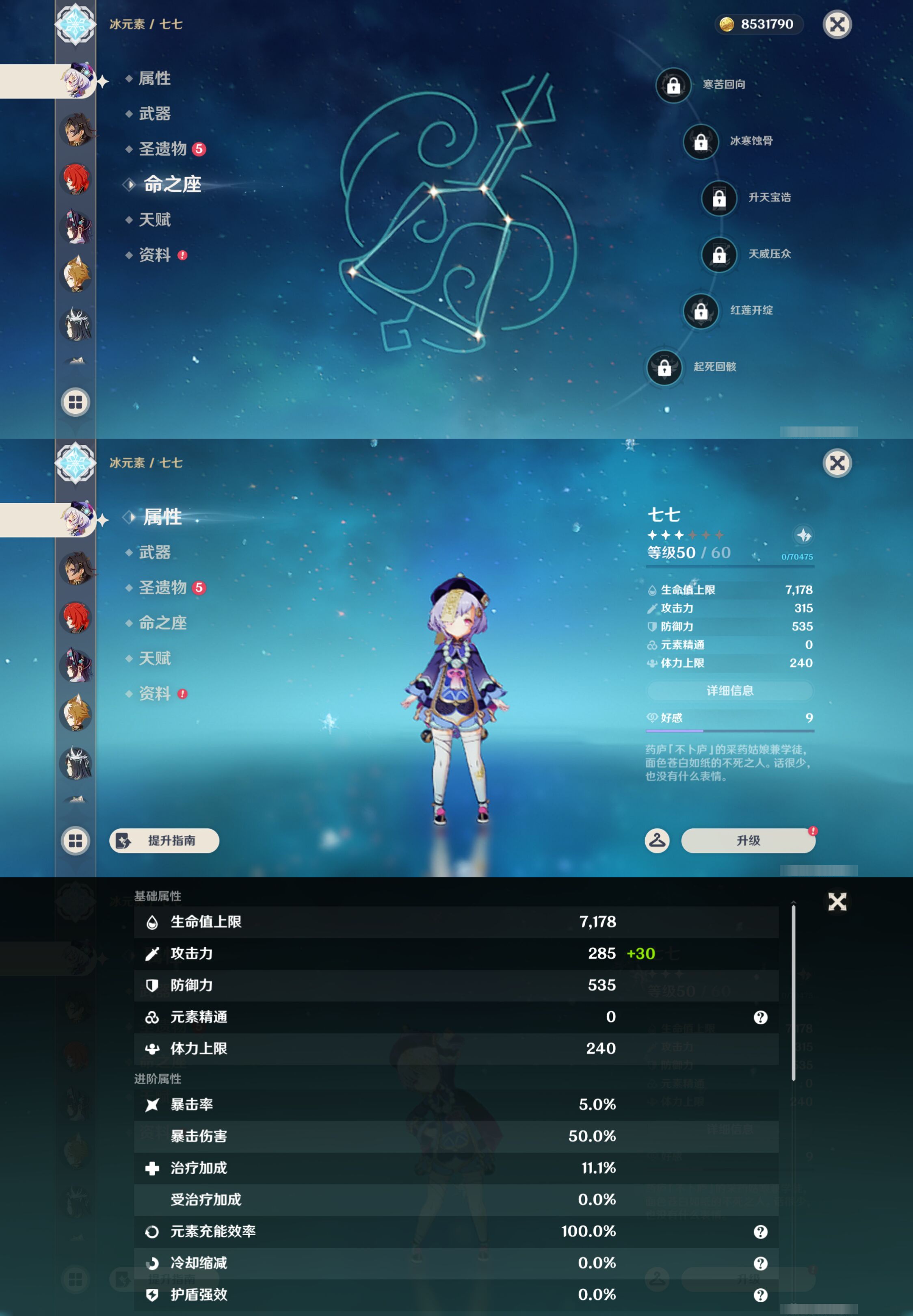 YSMK47180原神账号详情图31 YSMK47180原神账号详情图31