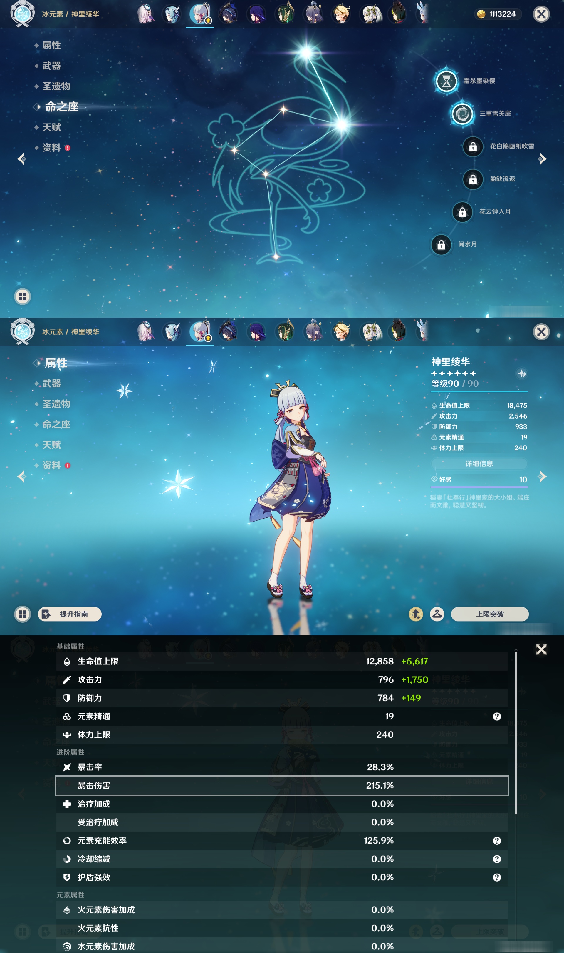 YSMK47141原神账号详情图22 YSMK47141原神账号详情图22