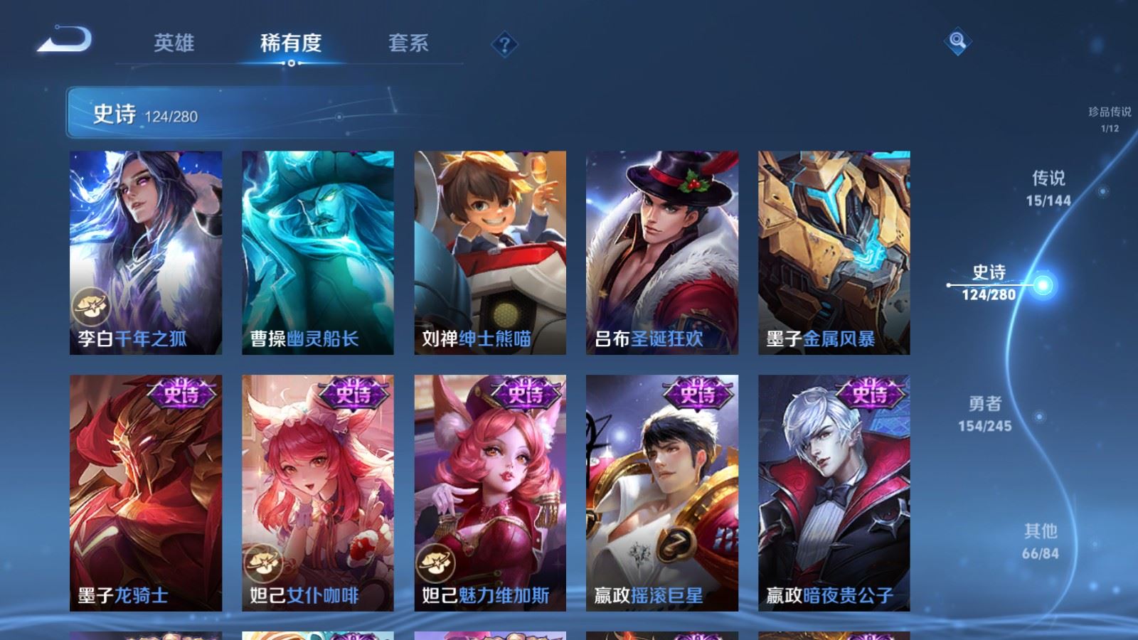 WZLX4455567王者荣耀账号详情图19 WZLX4455567王者荣耀账号详情图19