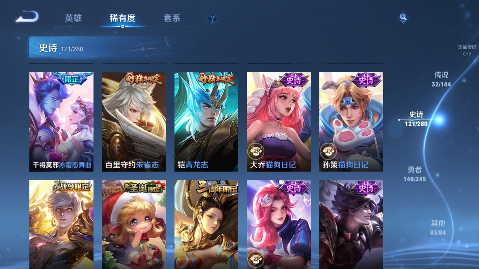 WZLX4455496王者荣耀账号详情图17 WZLX4455496王者荣耀账号详情图17