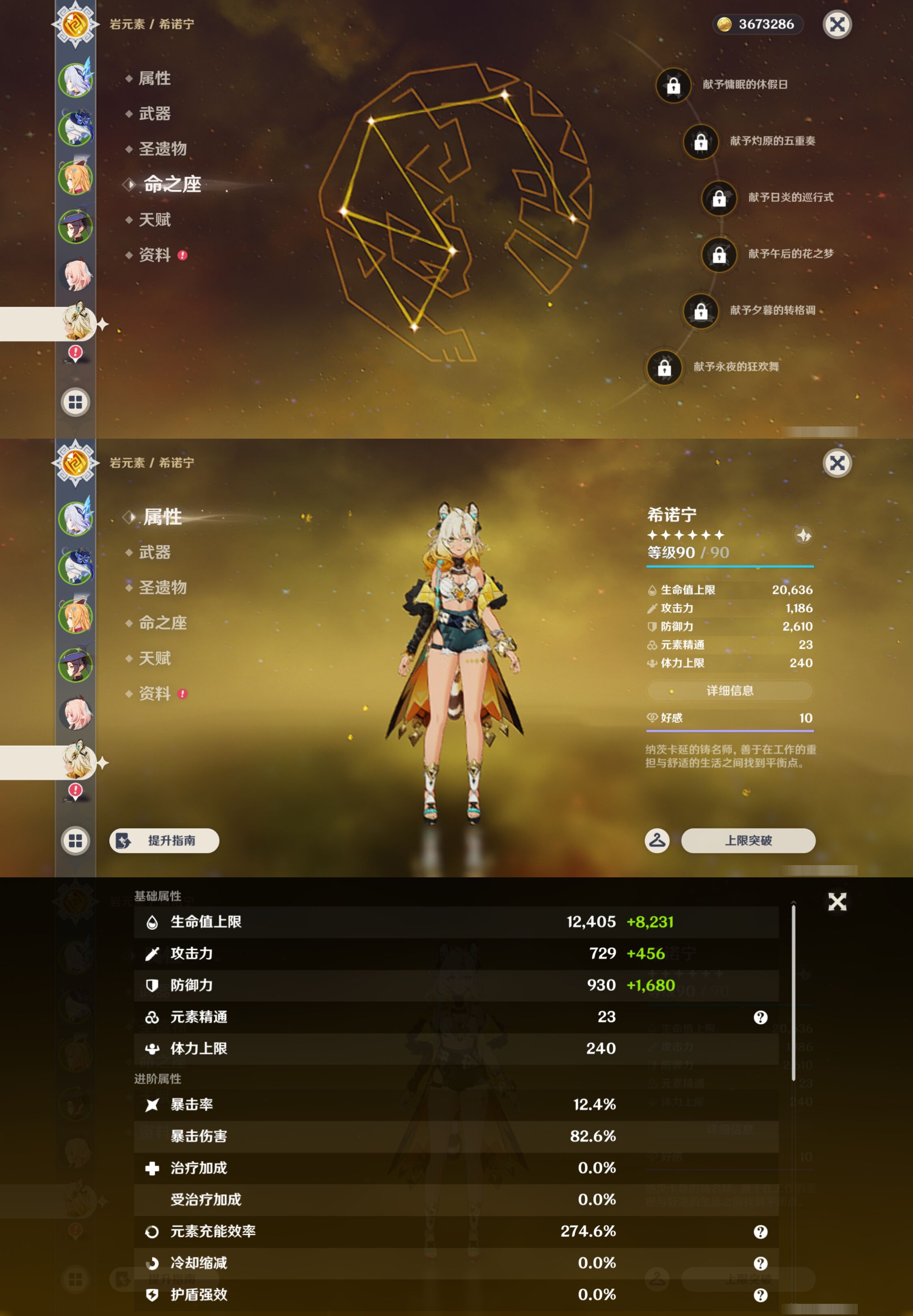 YSMK47171原神账号详情图13