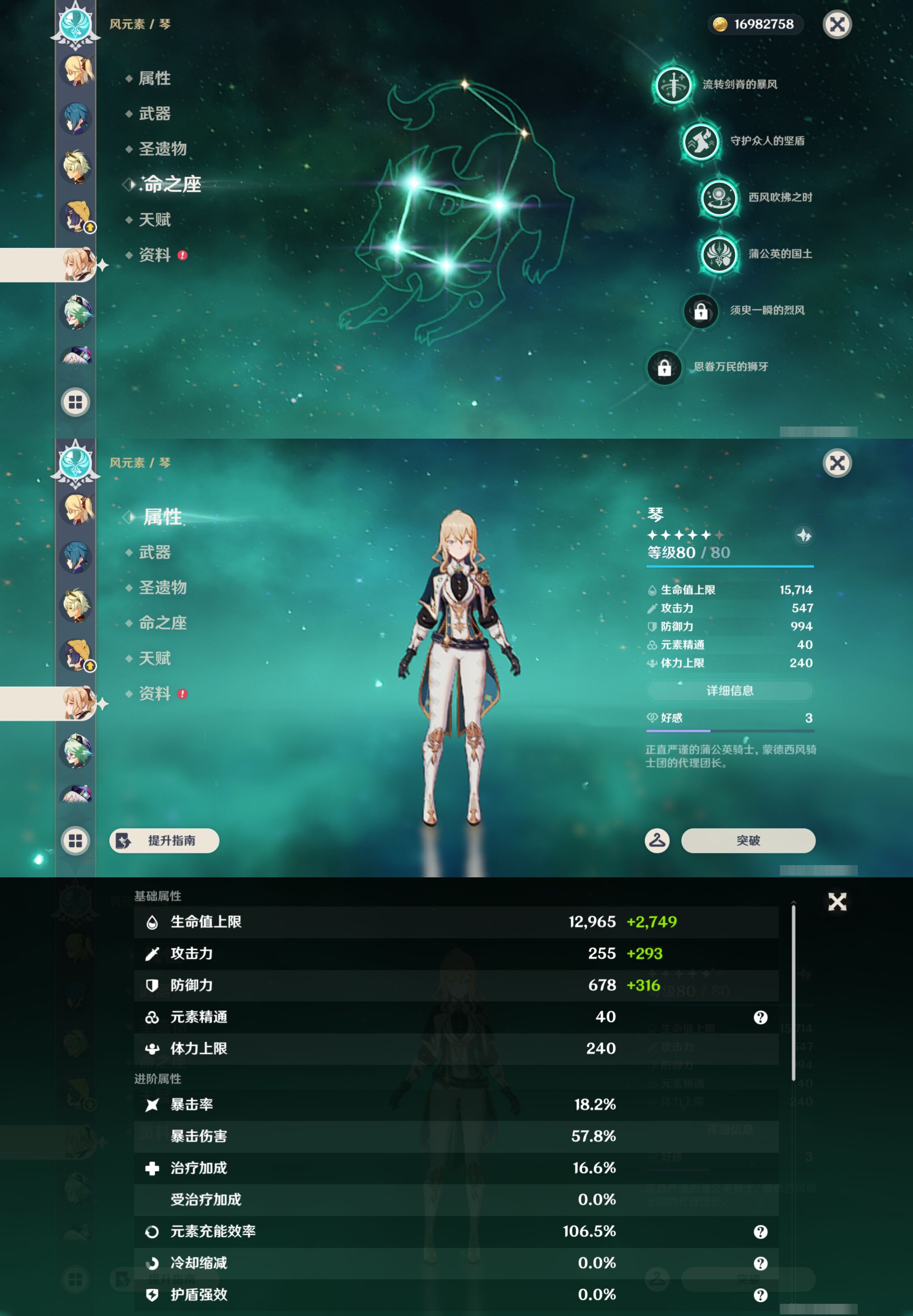 YSMK47161原神账号详情图32 YSMK47161原神账号详情图32