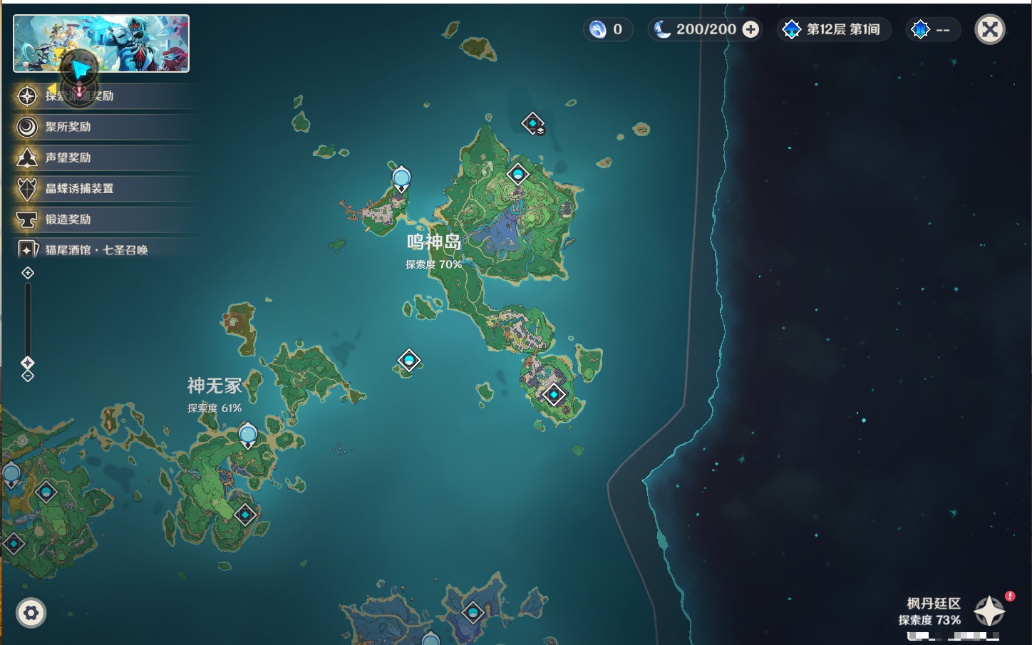 YSMK47193原神账号详情图19 YSMK47193原神账号详情图19