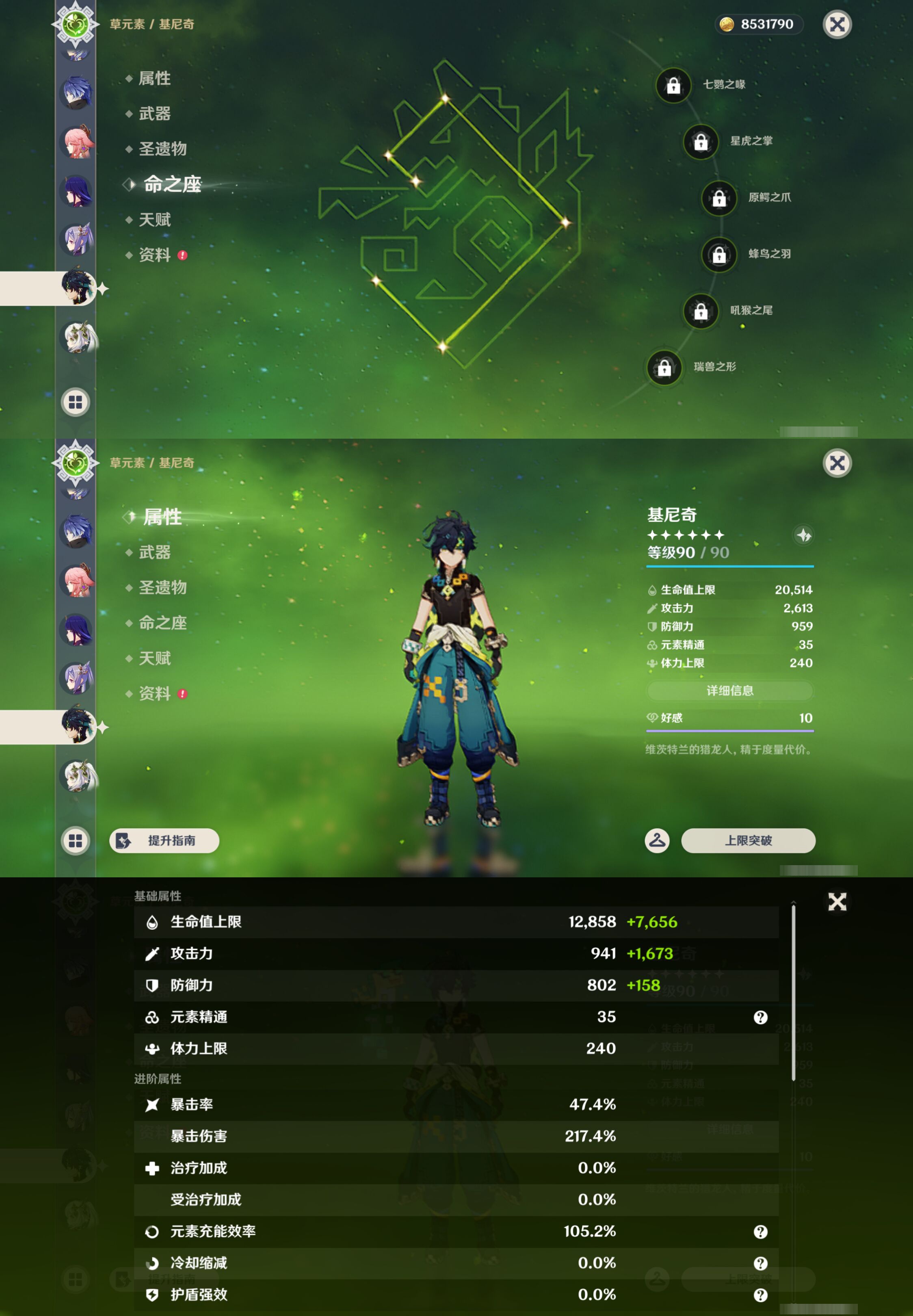 YSMK47180原神账号详情图24 YSMK47180原神账号详情图24