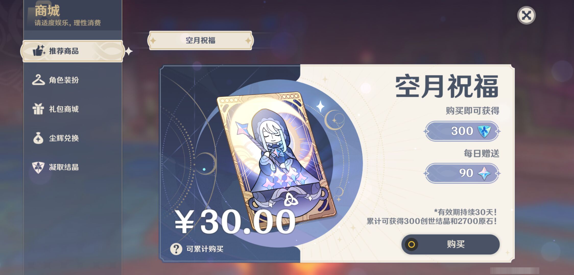 YSMK47174原神账号详情图34 YSMK47174原神账号详情图34