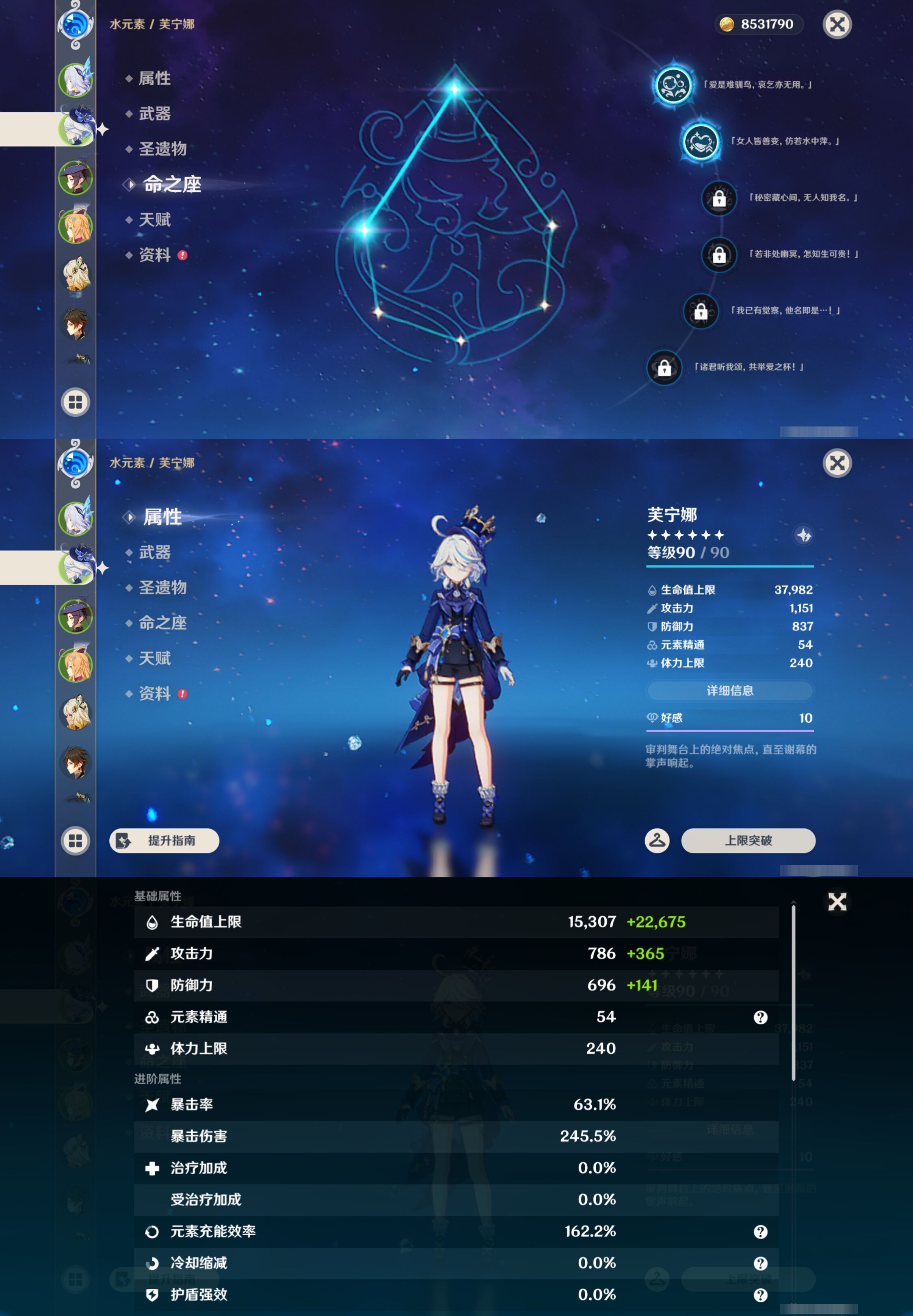 YSMK47180原神账号详情图9 YSMK47180原神账号详情图9