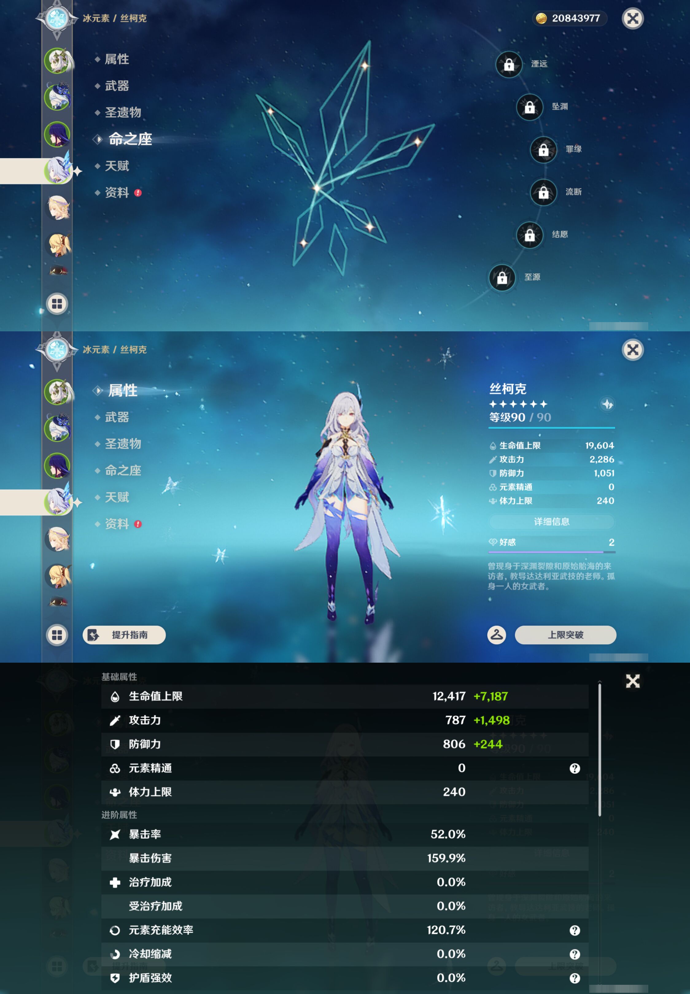 YSMK47164原神账号详情图11 YSMK47164原神账号详情图11