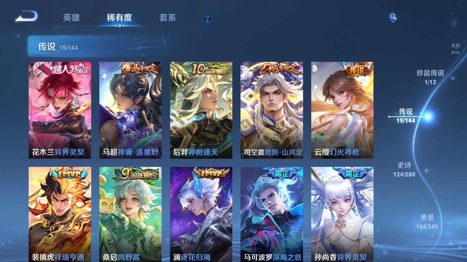 WZLX4455567王者荣耀账号详情图6 WZLX4455567王者荣耀账号详情图6