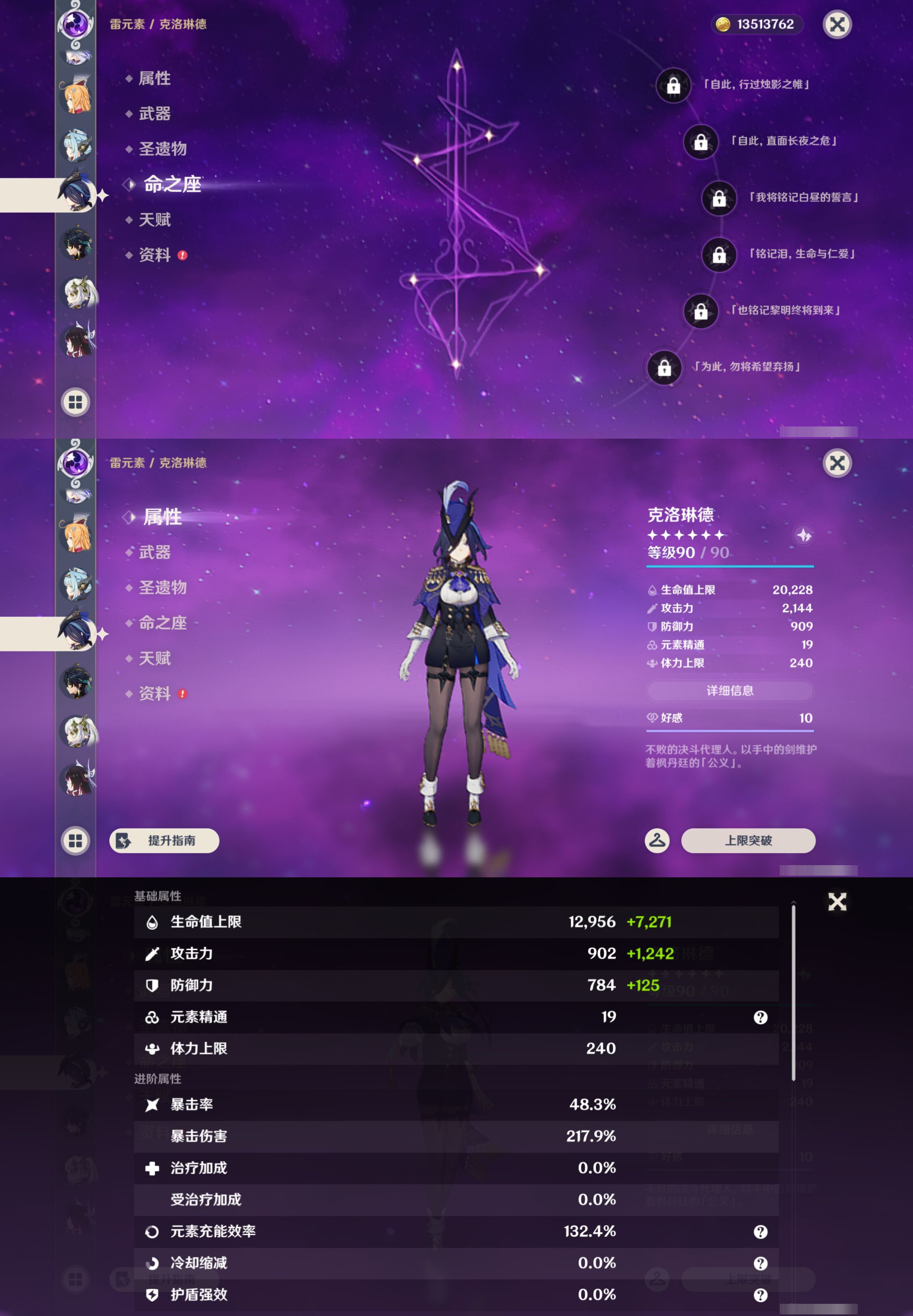 YSMK47166原神账号详情图21 YSMK47166原神账号详情图21