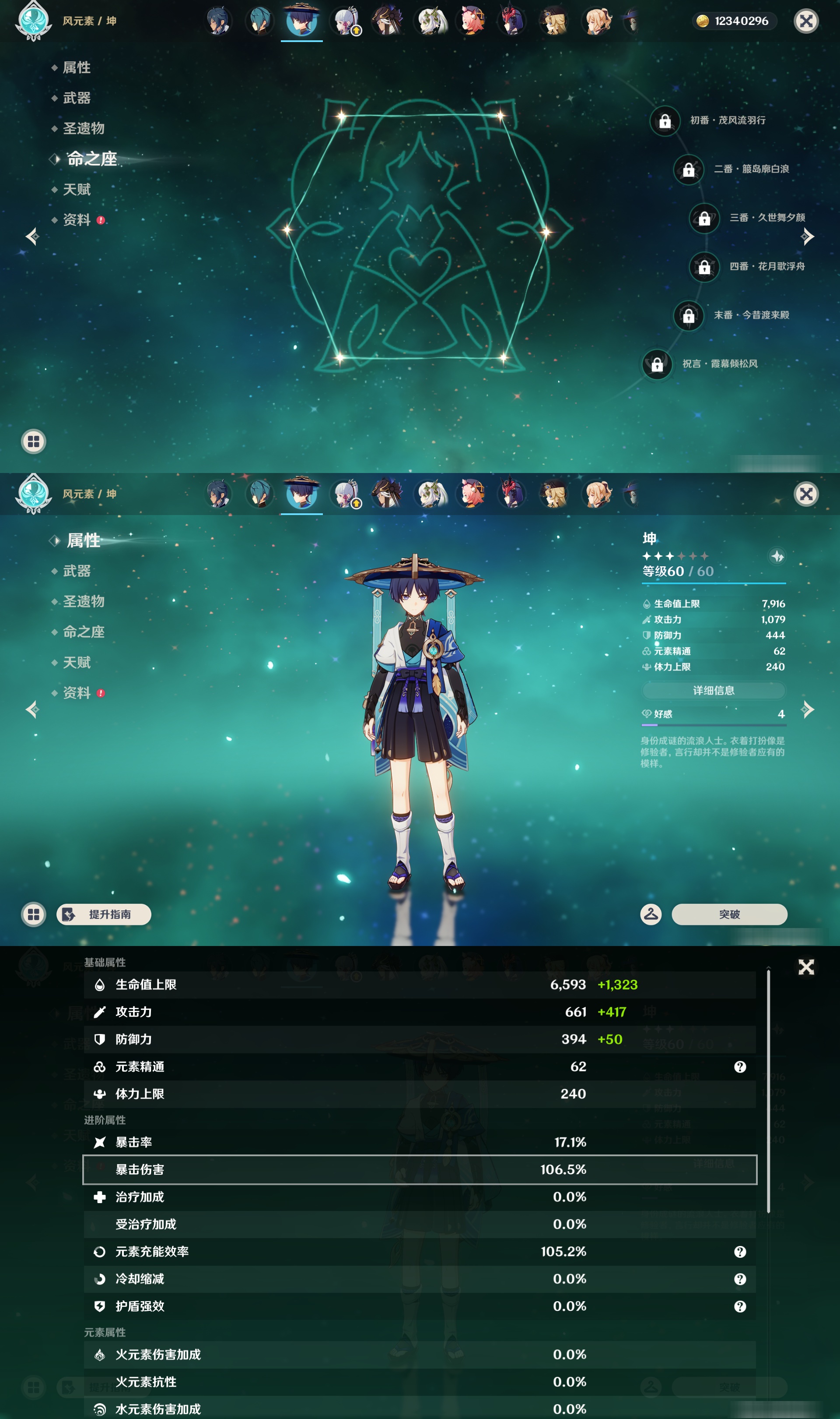 YSMK47138原神账号详情图13