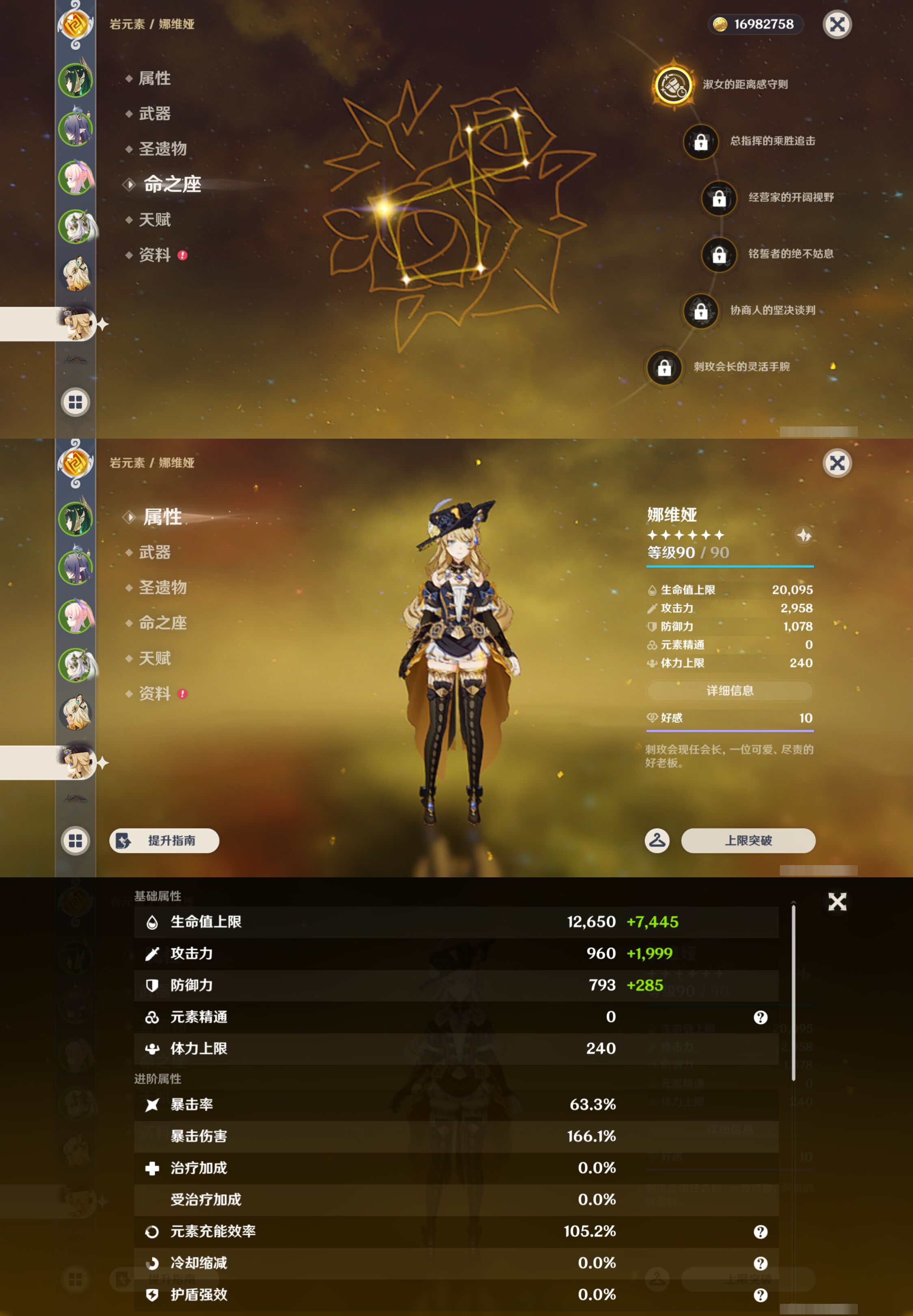 YSMK47161原神账号详情图13 YSMK47161原神账号详情图13