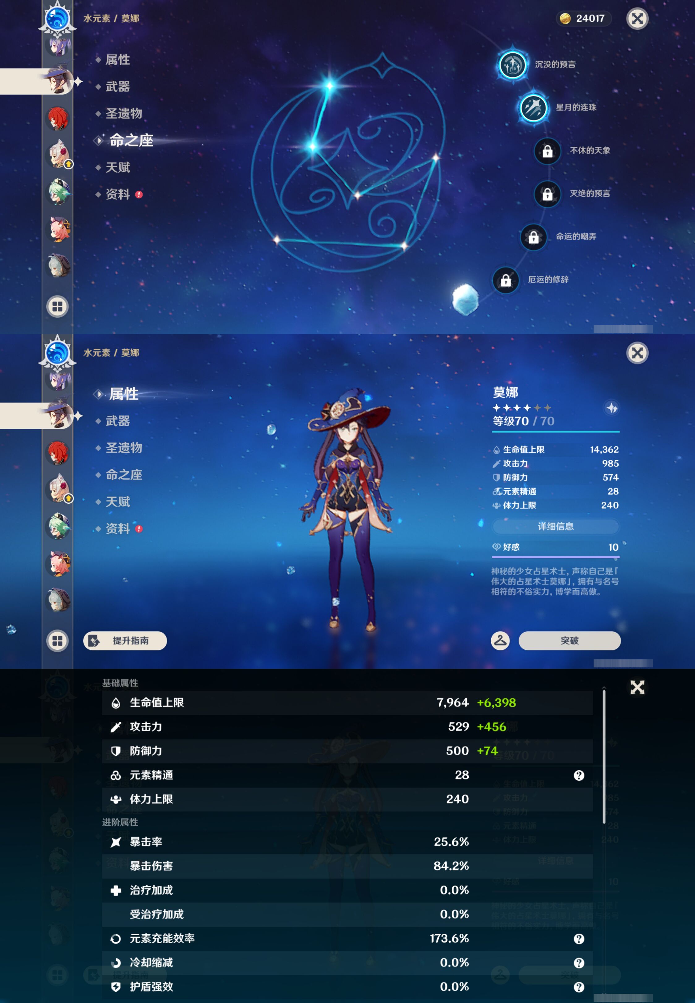 YSMK47128原神账号详情图25 YSMK47128原神账号详情图25