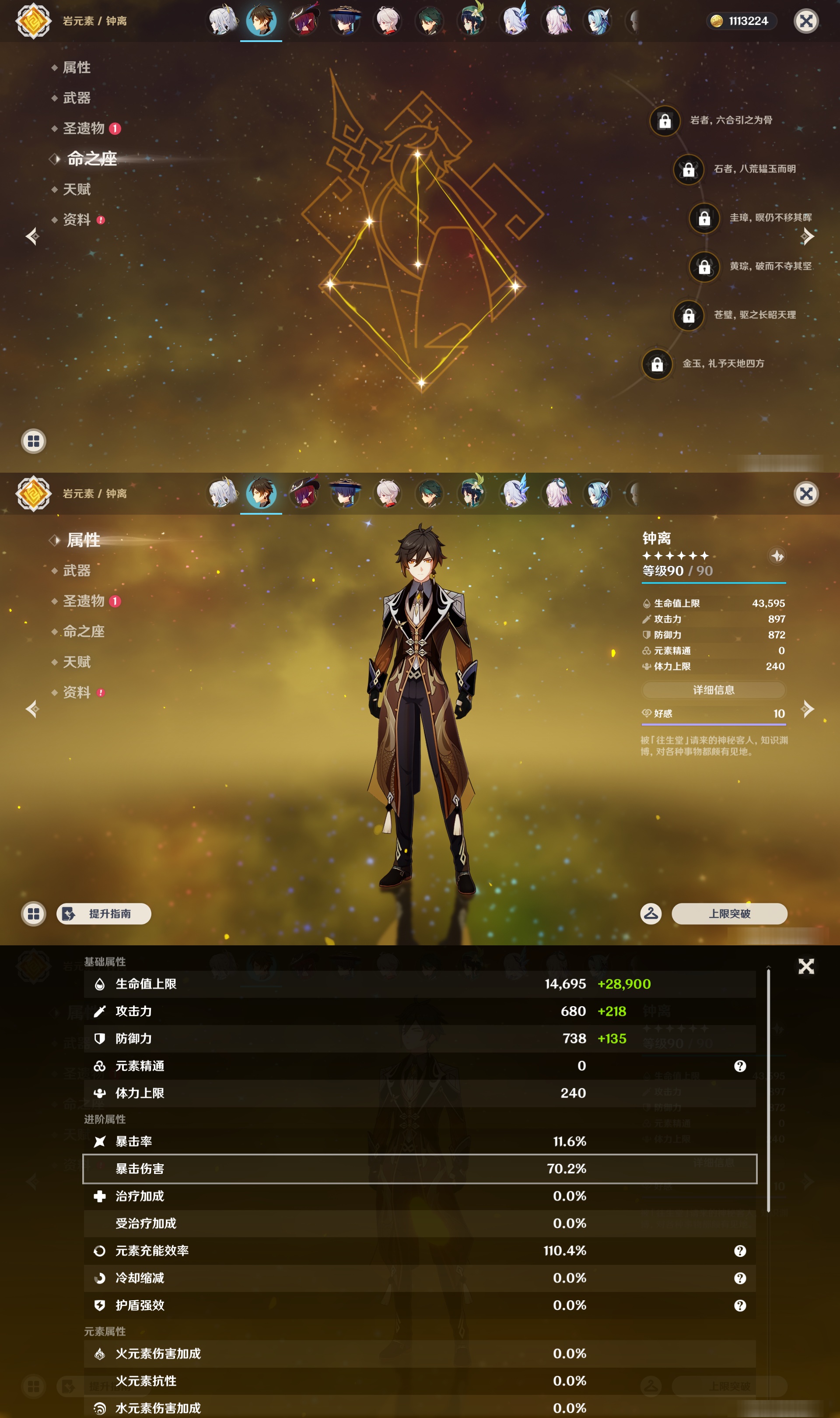 YSMK47141原神账号详情图13 YSMK47141原神账号详情图13