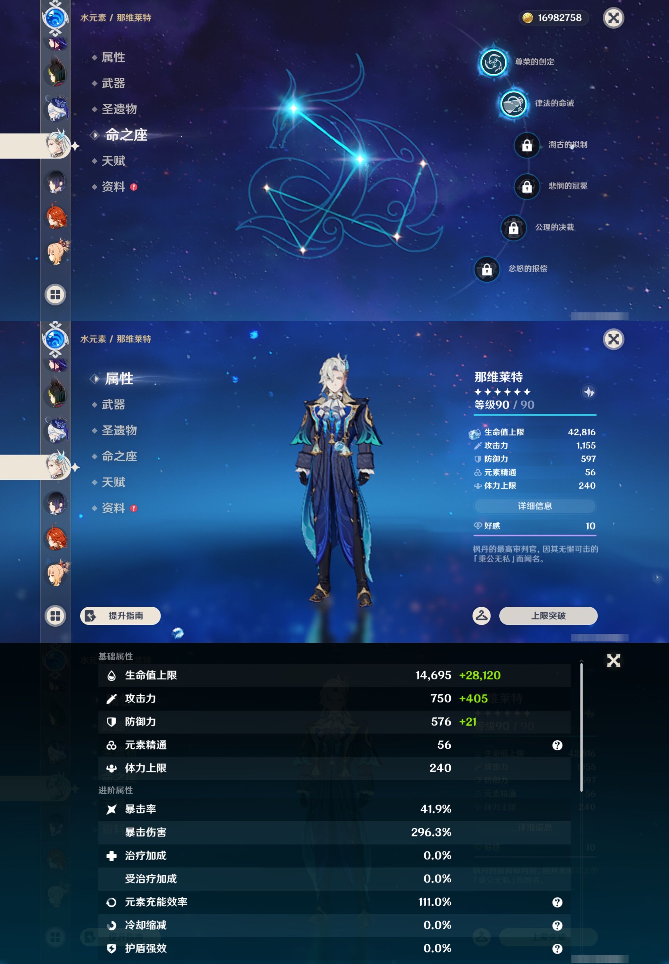 YSMK47161原神账号详情图27 YSMK47161原神账号详情图27