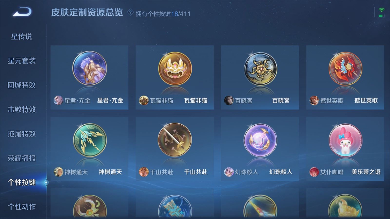 WZLX4455285王者荣耀账号详情图26 WZLX4455285王者荣耀账号详情图26