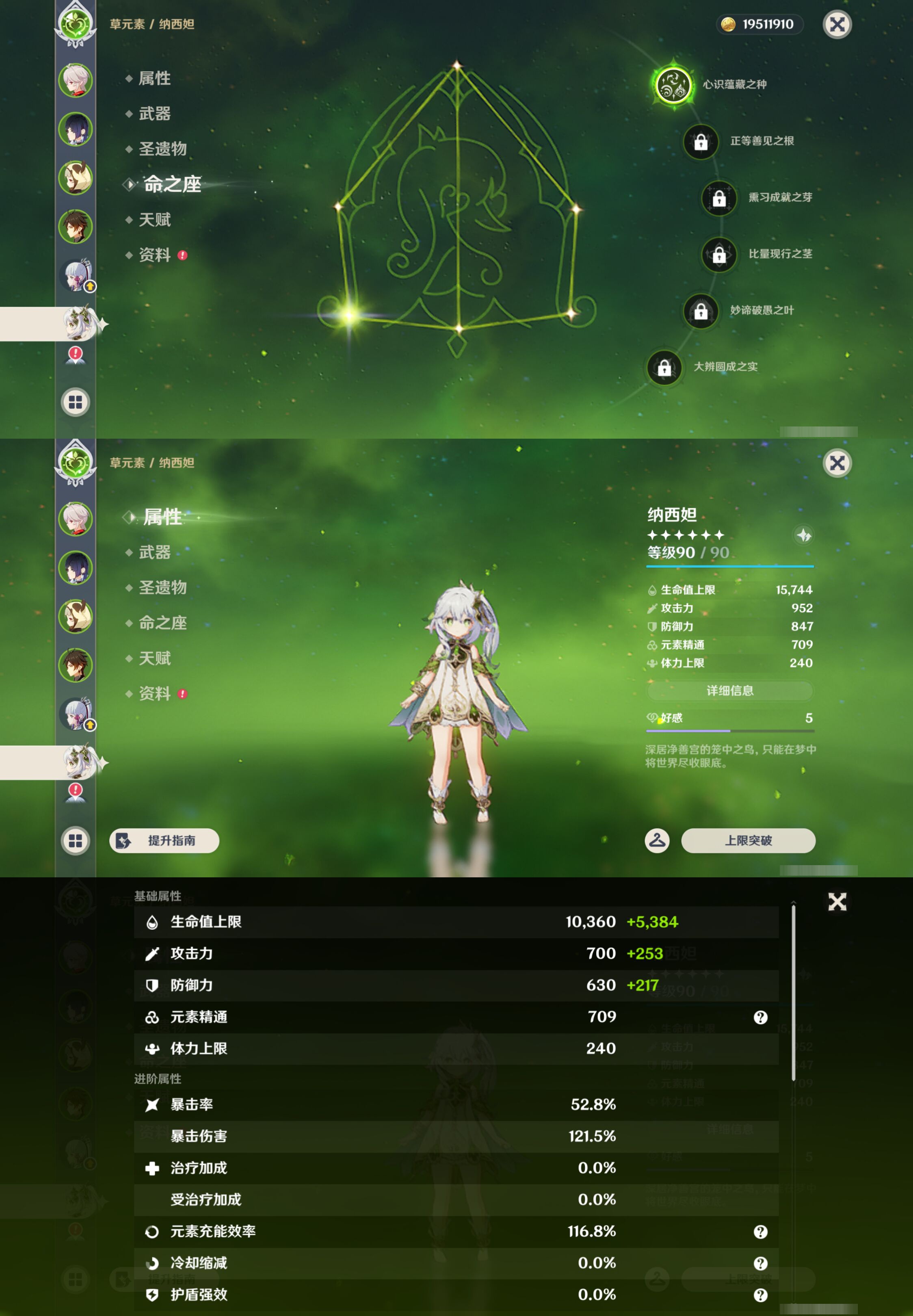 YSMK47133原神账号详情图12 YSMK47133原神账号详情图12