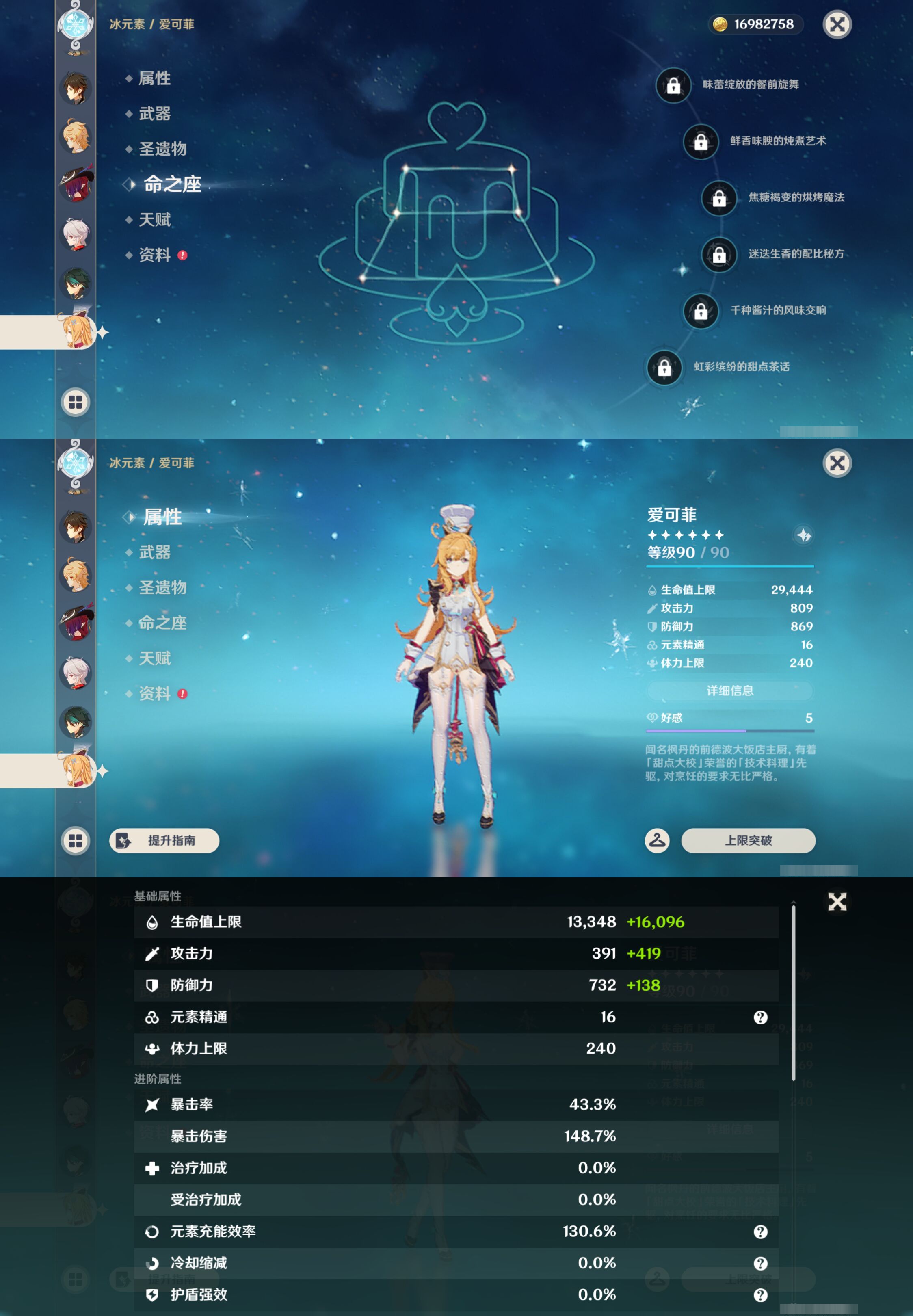 YSMK47161原神账号详情图18 YSMK47161原神账号详情图18