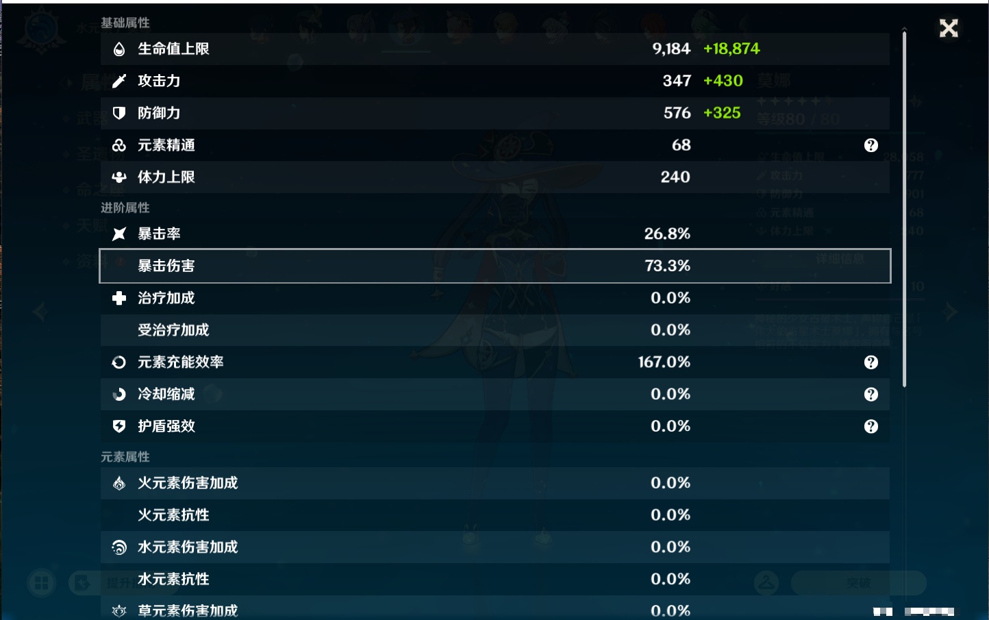 YSMK47224原神账号详情图52 YSMK47224原神账号详情图52