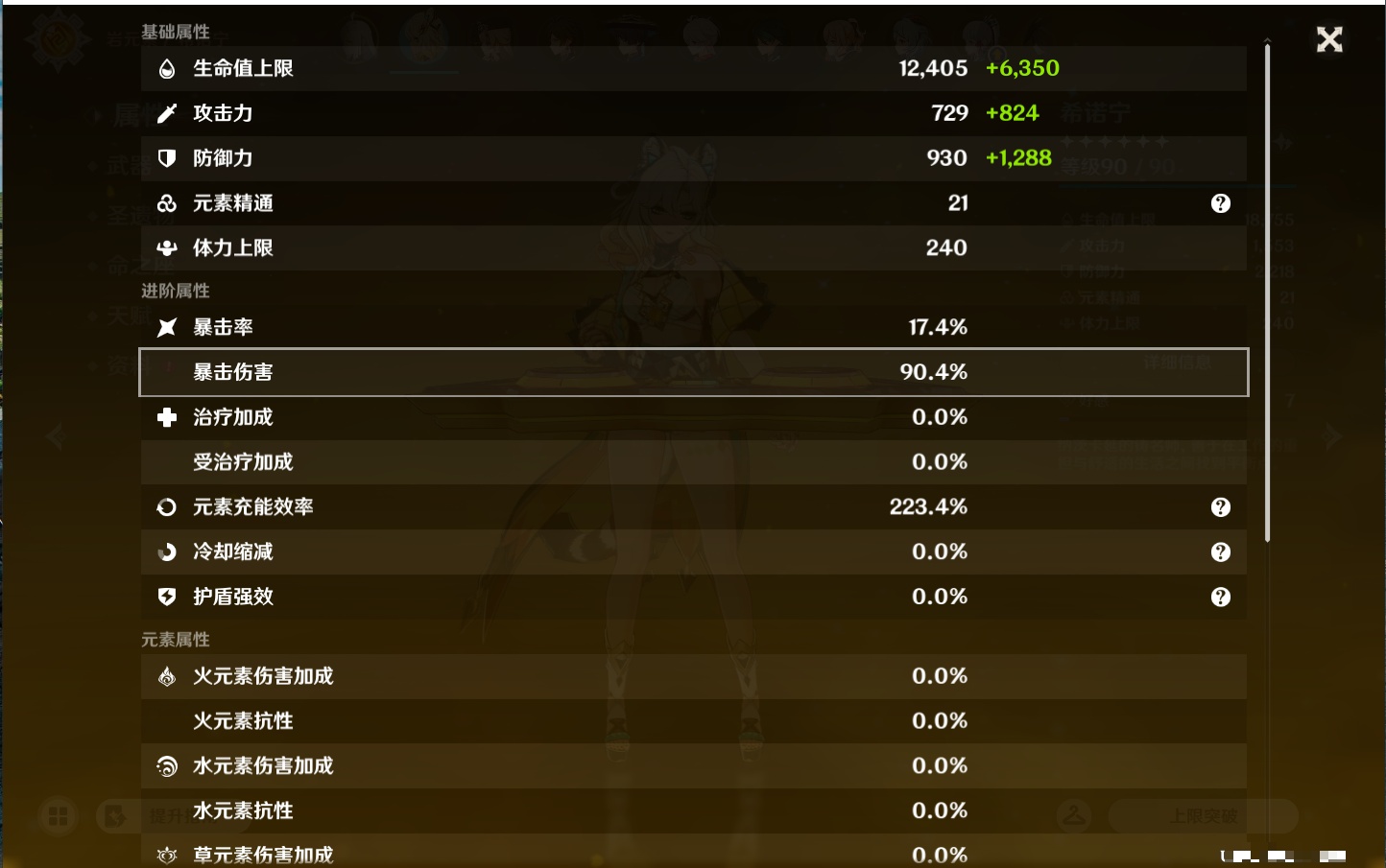 YSMK47148原神账号详情图51 YSMK47148原神账号详情图51