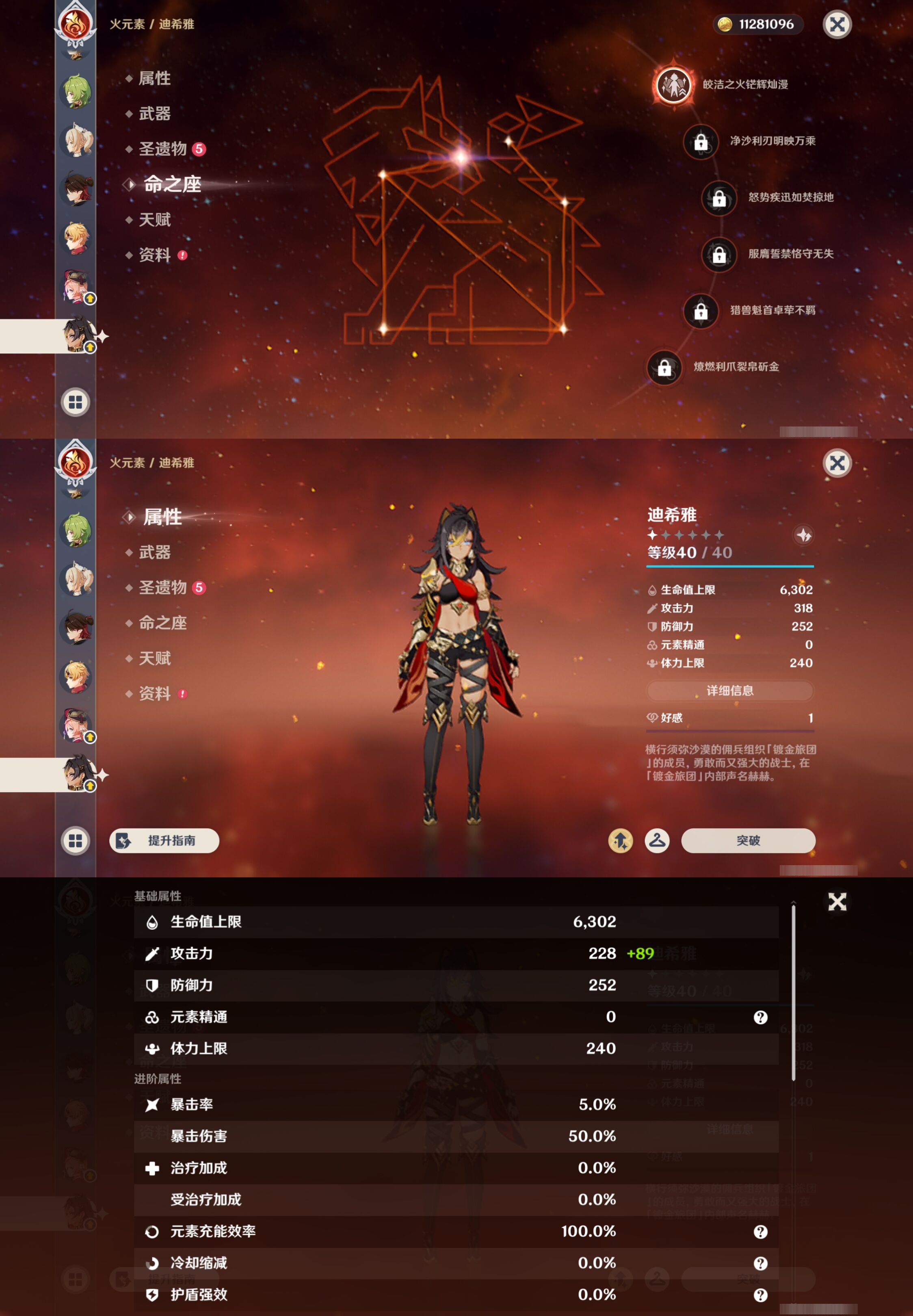 YSMK47212原神账号详情图30 YSMK47212原神账号详情图30