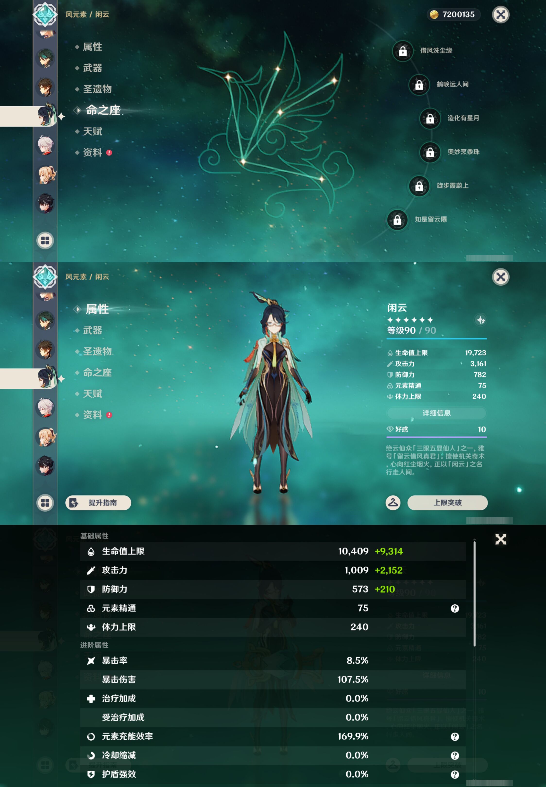 YSMK47150原神账号详情图17 YSMK47150原神账号详情图17