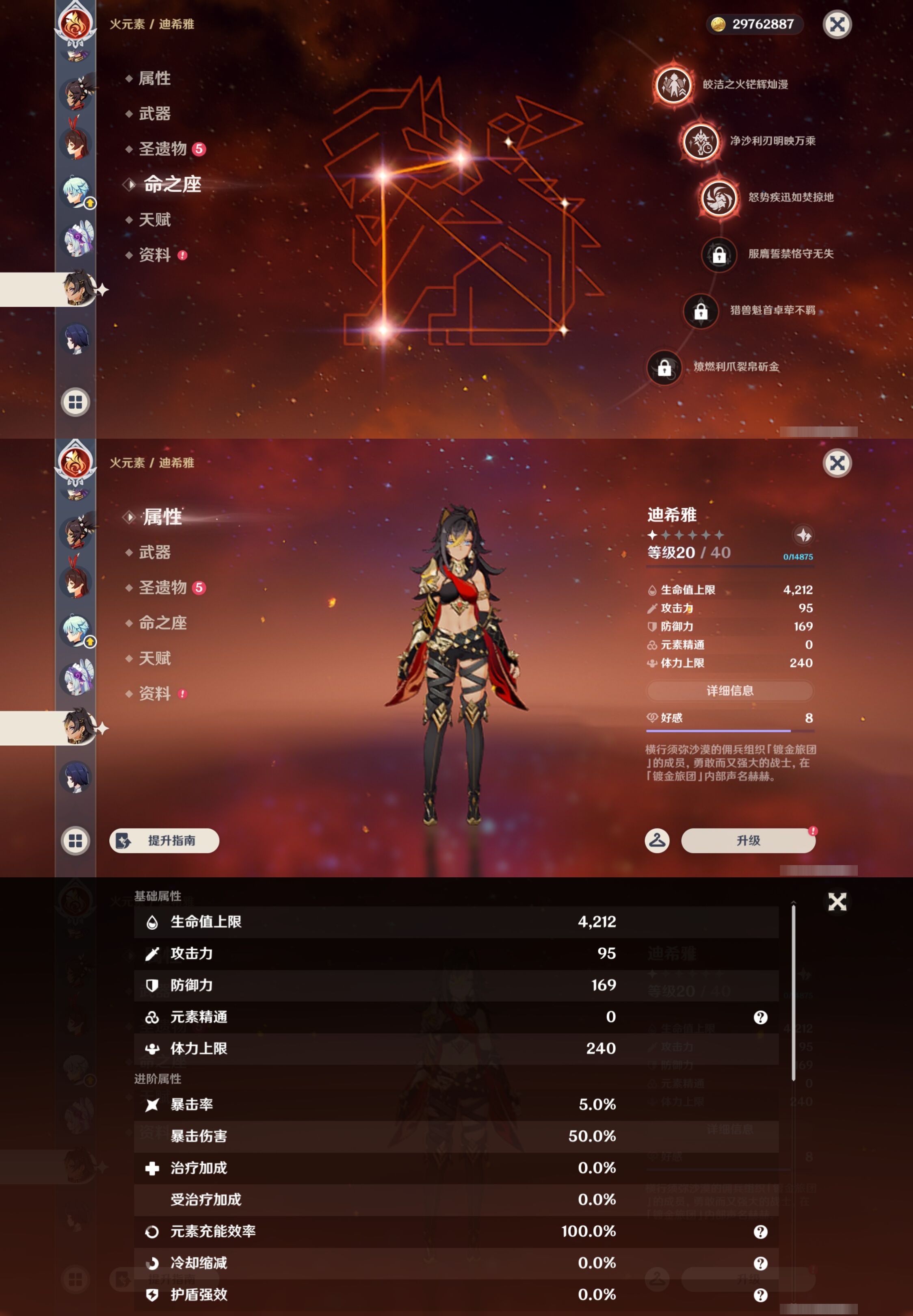 YSMK47130原神账号详情图41 YSMK47130原神账号详情图41