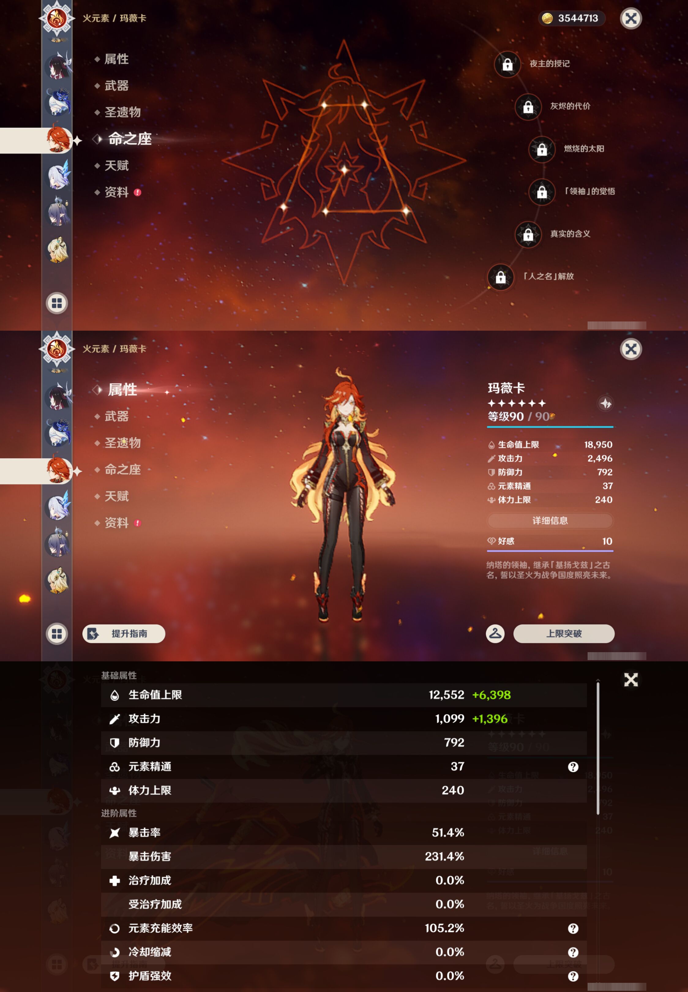 YSMK47147原神账号详情图15 YSMK47147原神账号详情图15