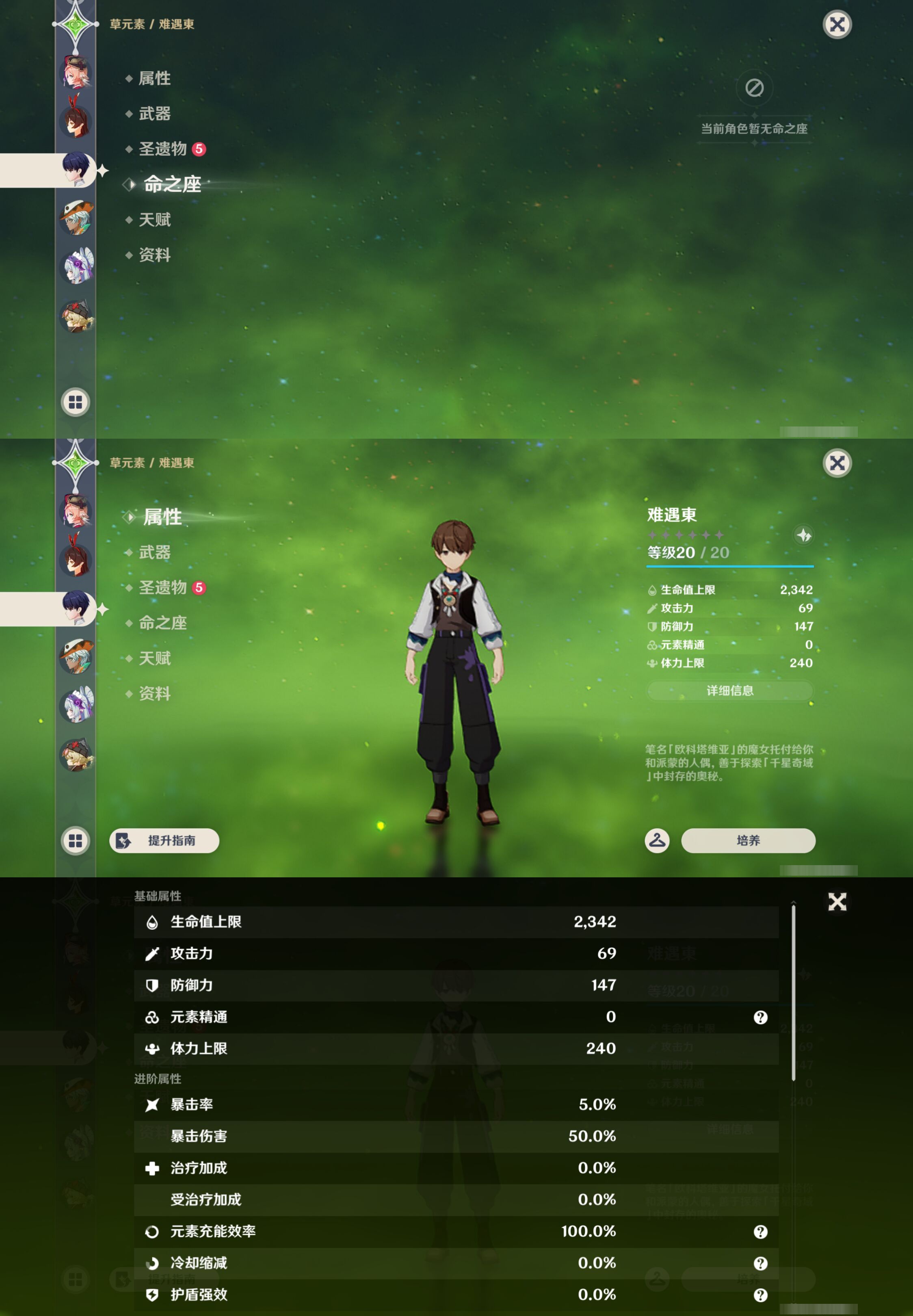 YSMK47180原神账号详情图35 YSMK47180原神账号详情图35