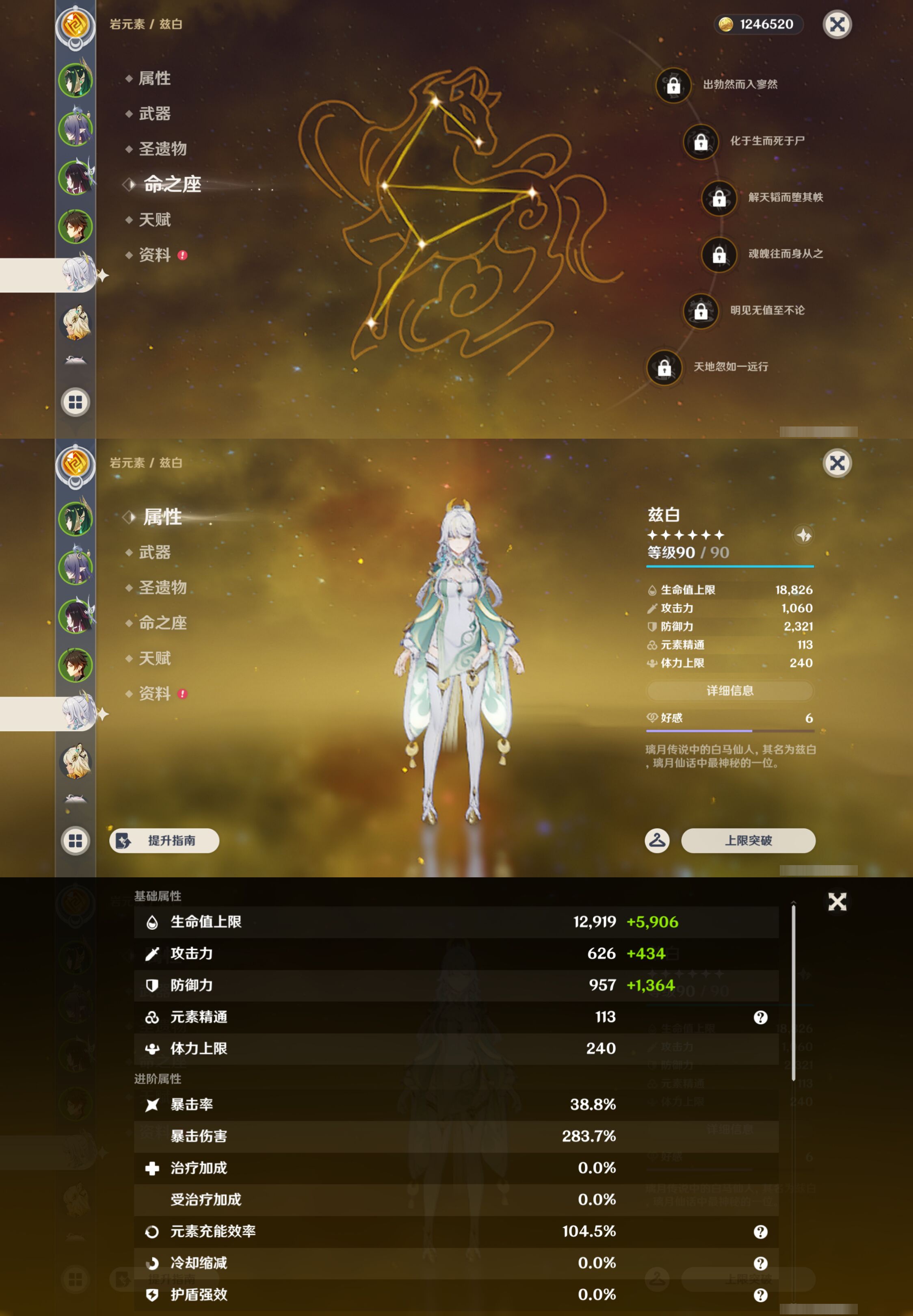 YSMK47207原神账号详情图12 YSMK47207原神账号详情图12