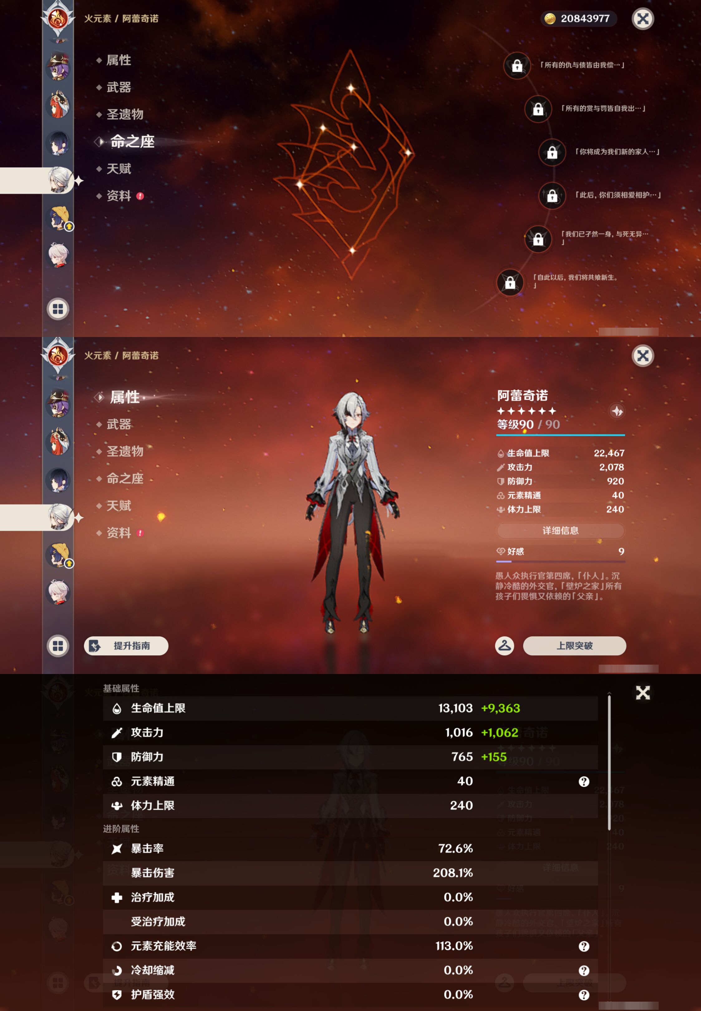 YSMK47164原神账号详情图15 YSMK47164原神账号详情图15