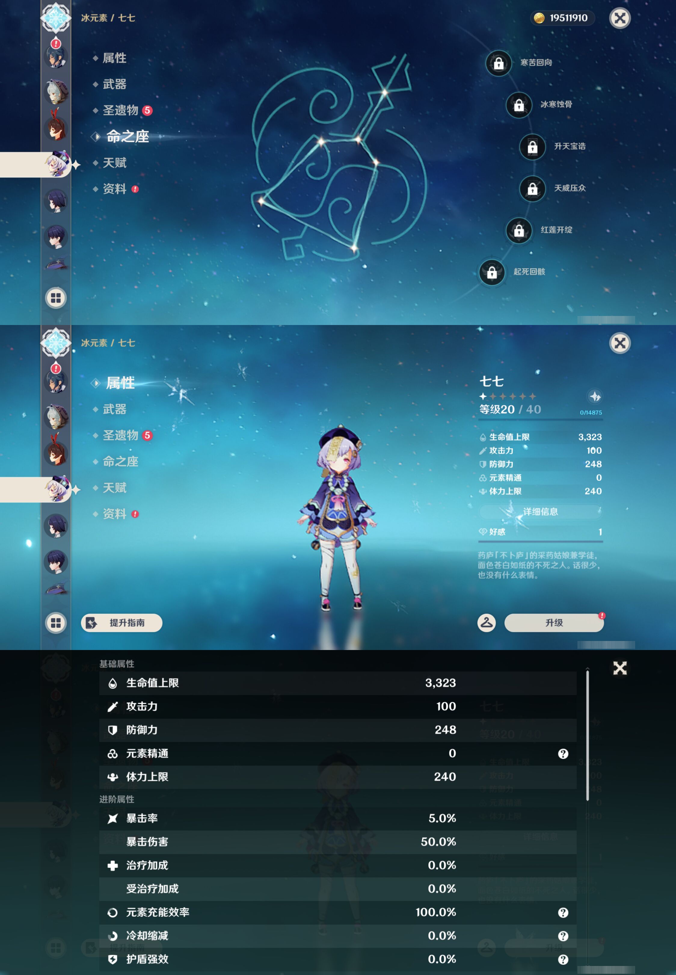 YSMK47133原神账号详情图22 YSMK47133原神账号详情图22
