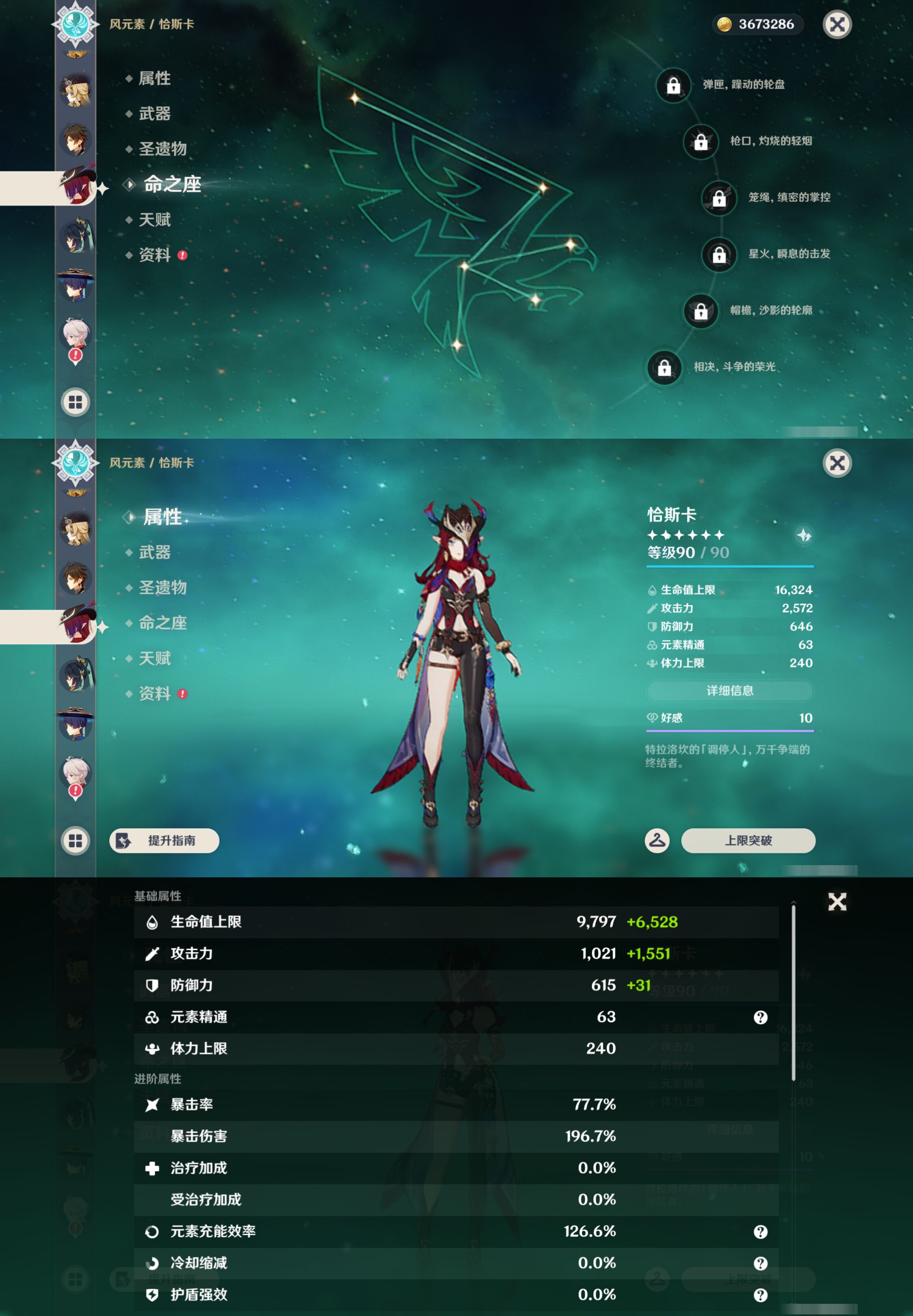 YSMK47171原神账号详情图16