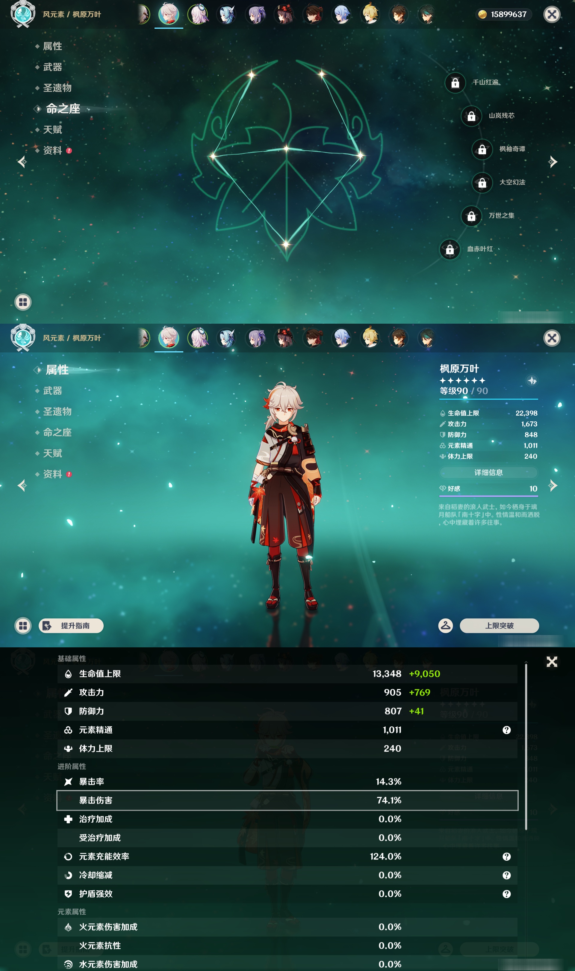 YSMK47139原神账号详情图9 YSMK47139原神账号详情图9