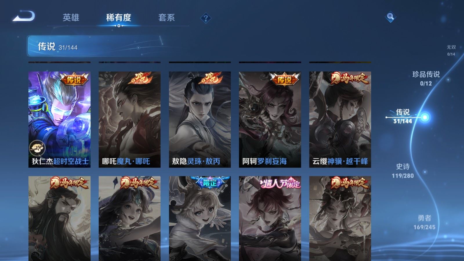 WZLX4455361王者荣耀账号详情图9 WZLX4455361王者荣耀账号详情图9