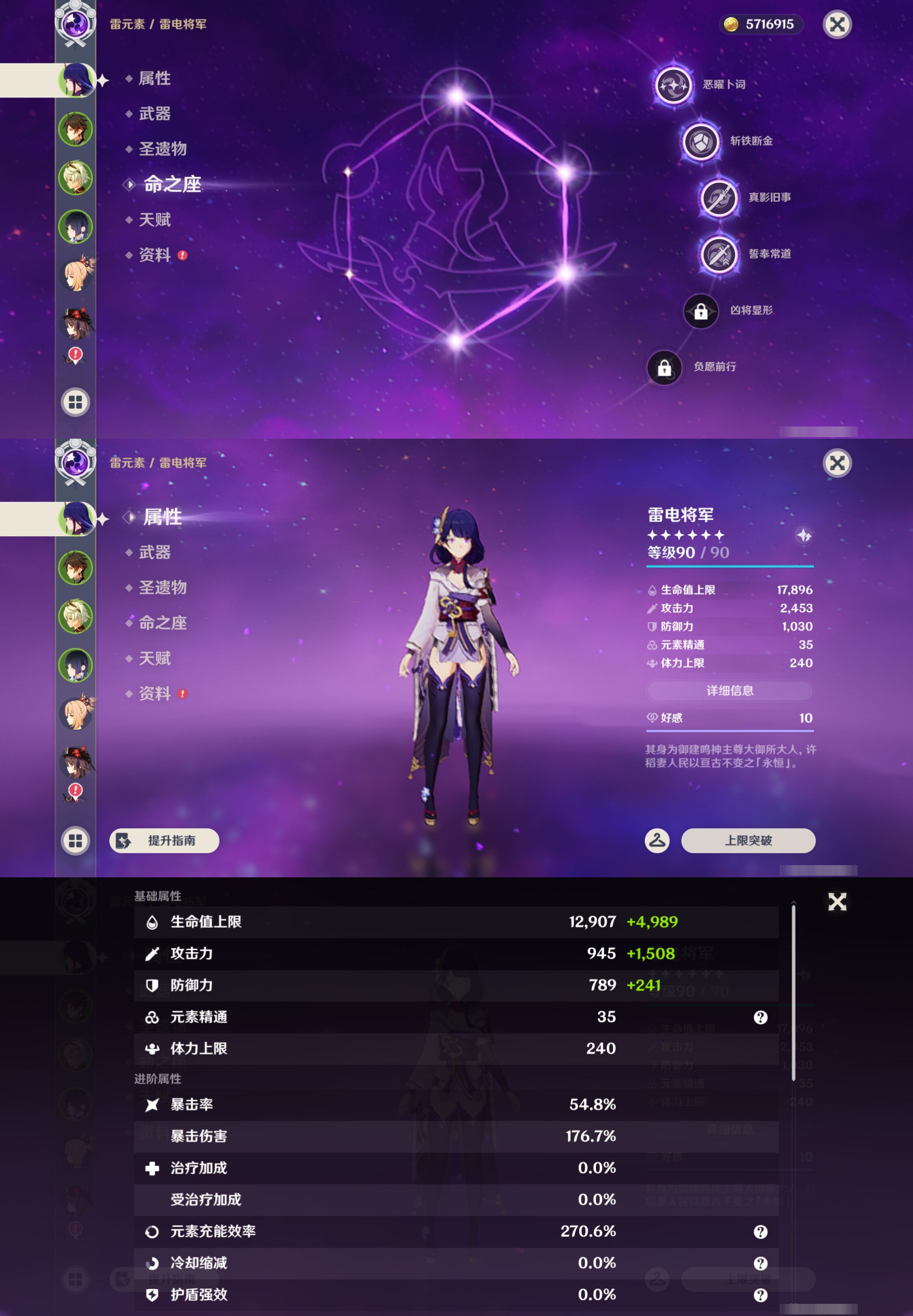 YSMK47126原神账号详情图8 YSMK47126原神账号详情图8